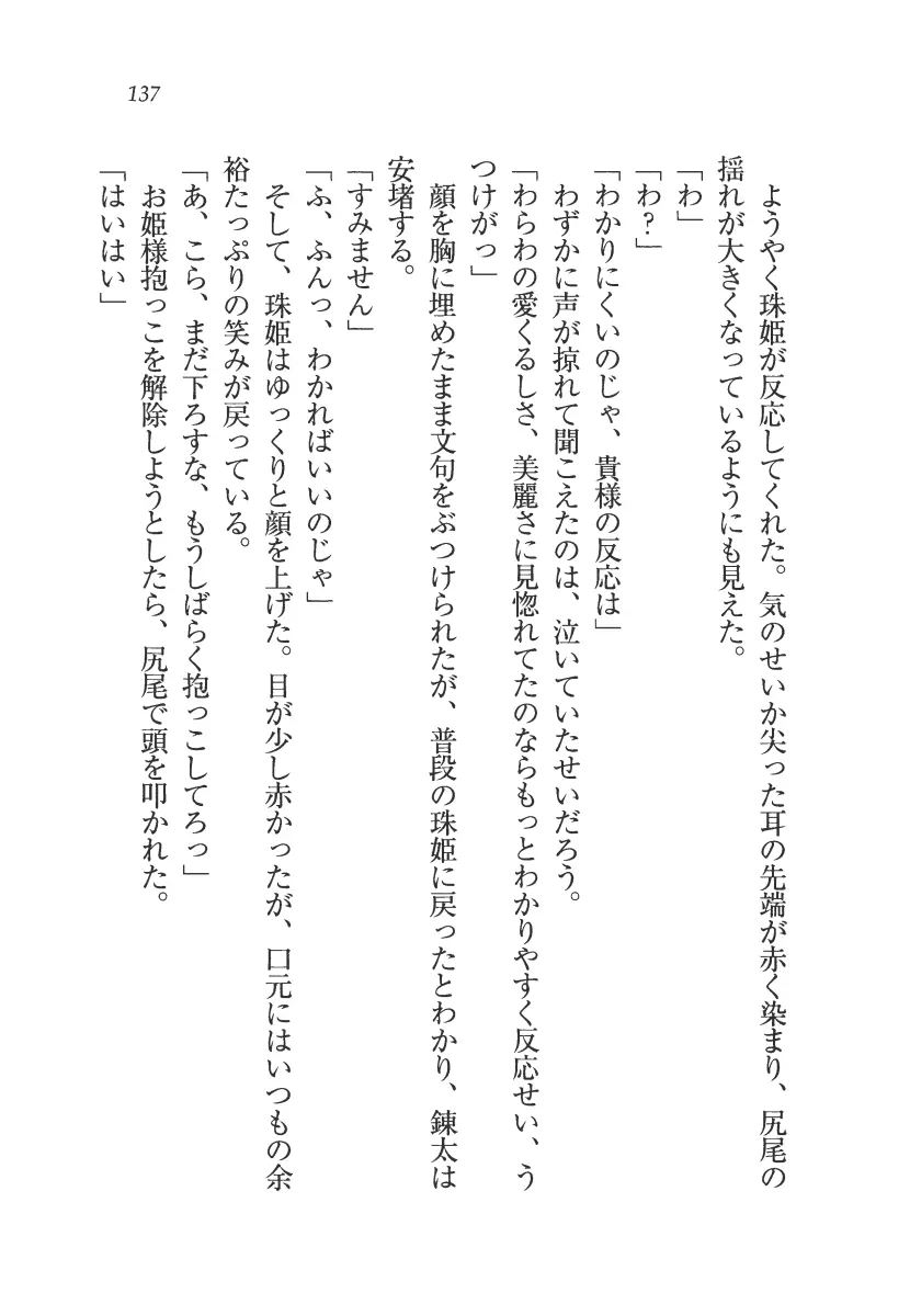 웹툰 이미지 137