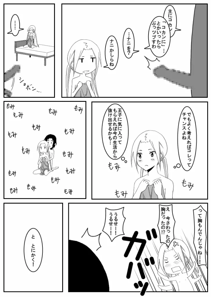 웹툰 이미지 8