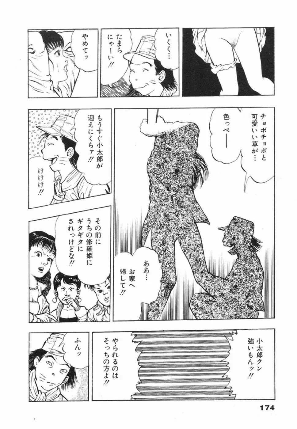 웹툰 이미지 177