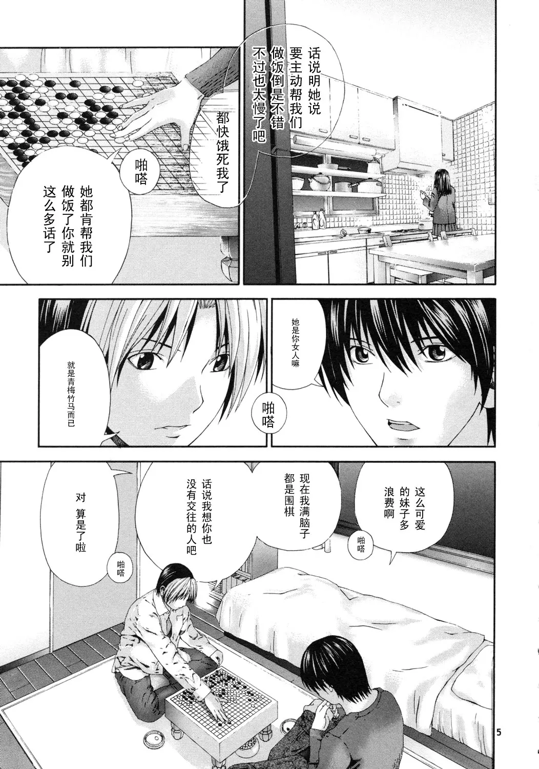 웹툰 이미지 3