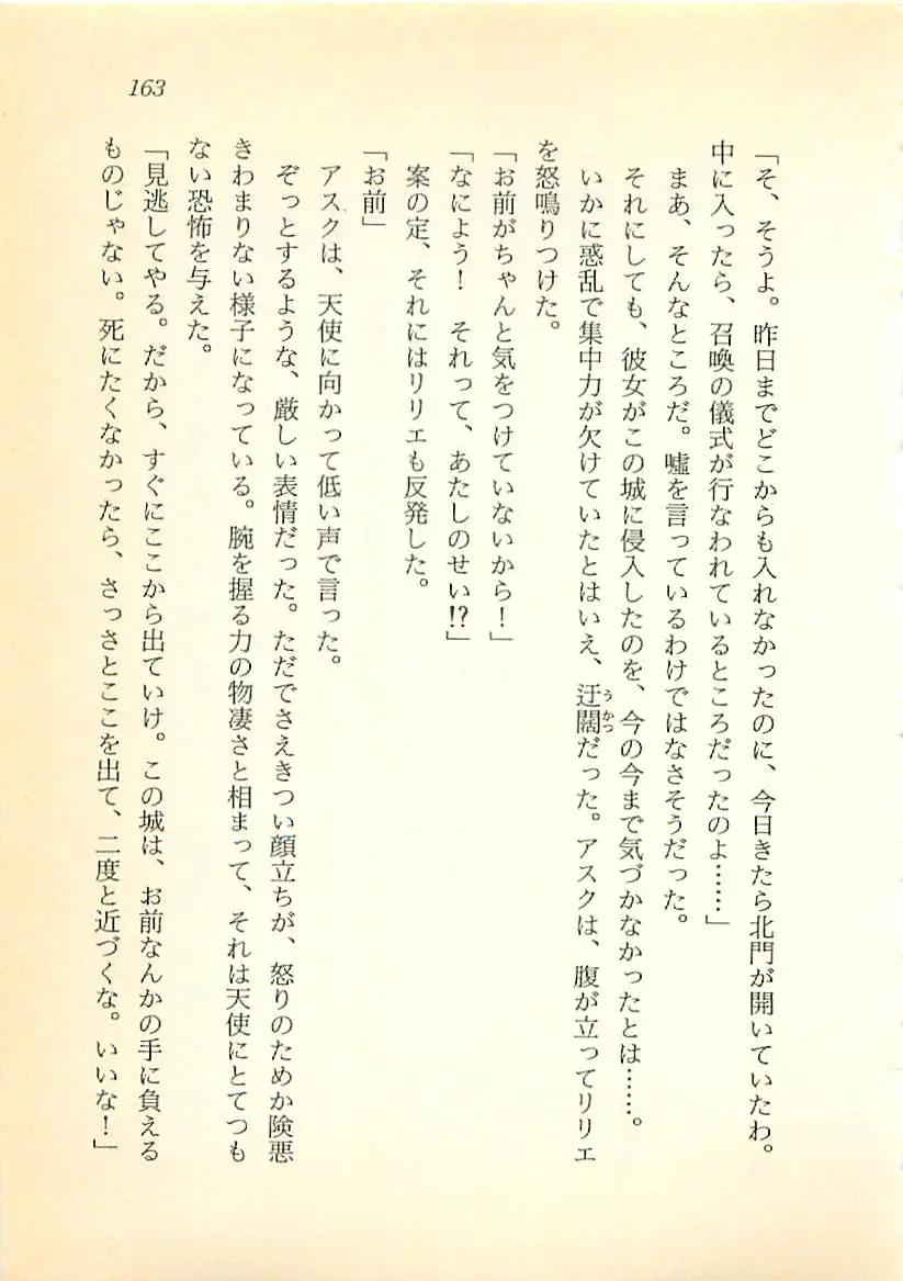 웹툰 이미지 163
