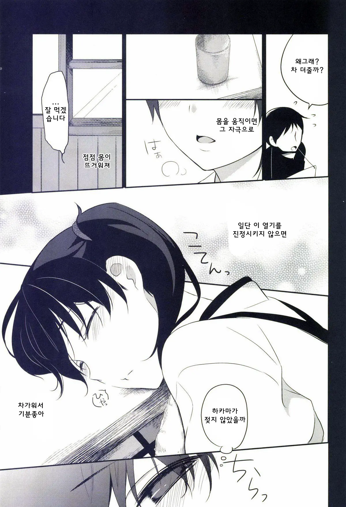 웹툰 이미지 12