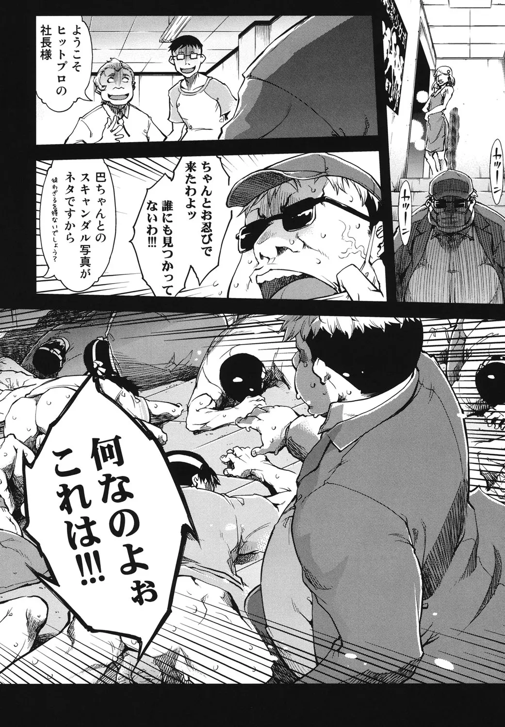 웹툰 이미지 156