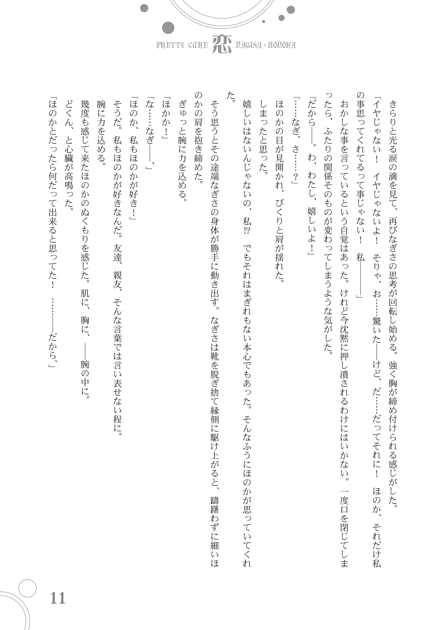 웹툰 이미지 10