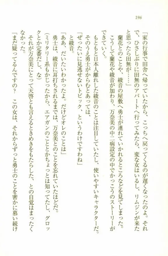 웹툰 이미지 197