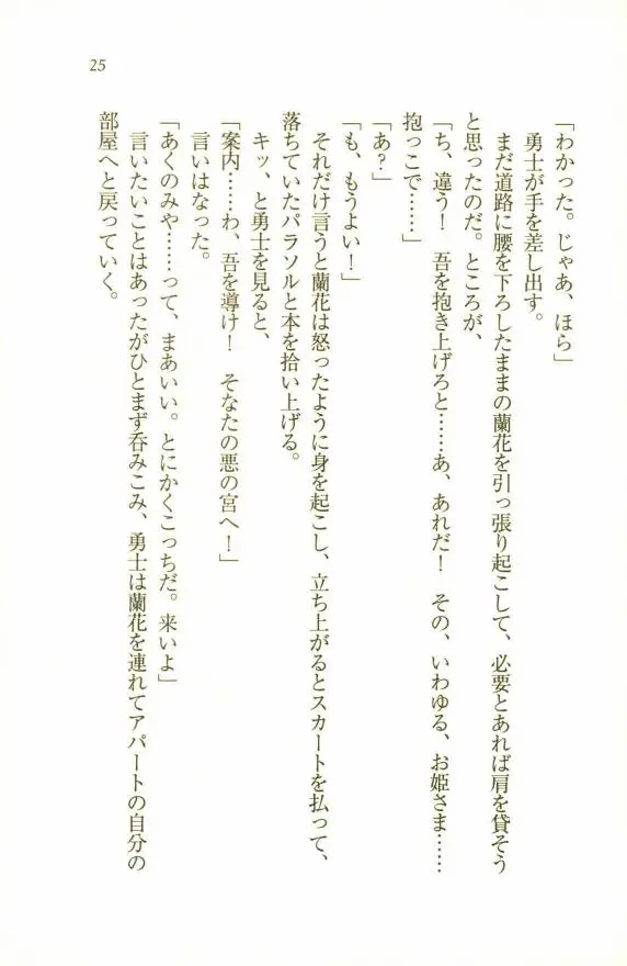 웹툰 이미지 26