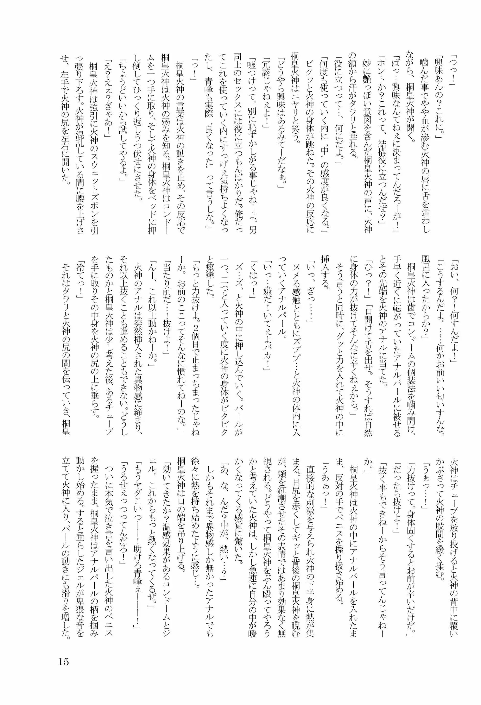 웹툰 이미지 16