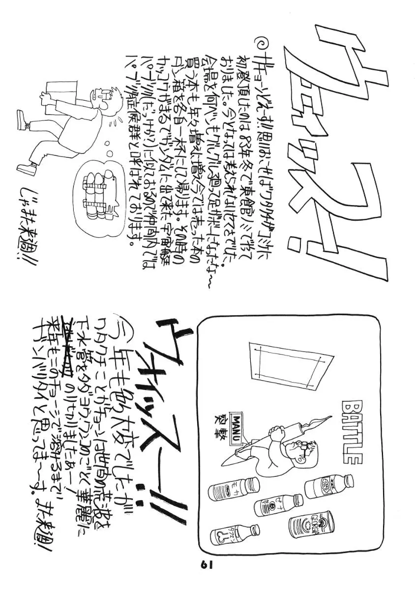웹툰 이미지 60