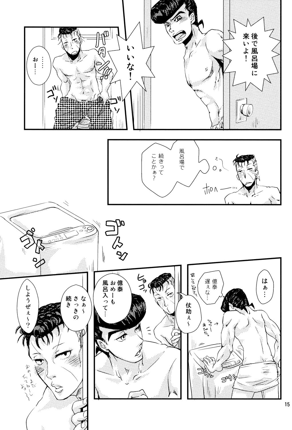 웹툰 이미지 15