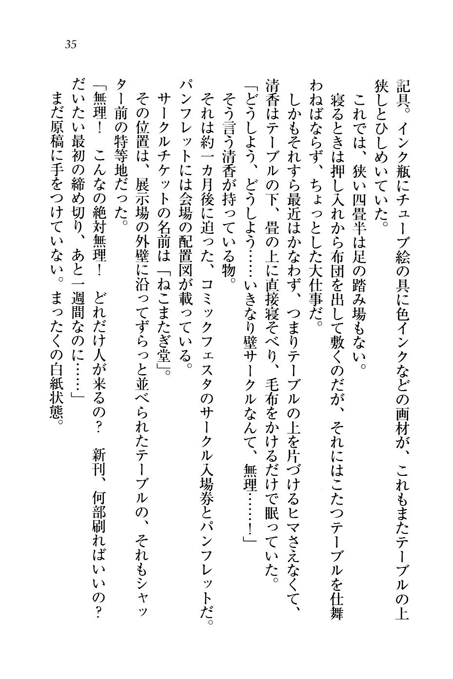 웹툰 이미지 37