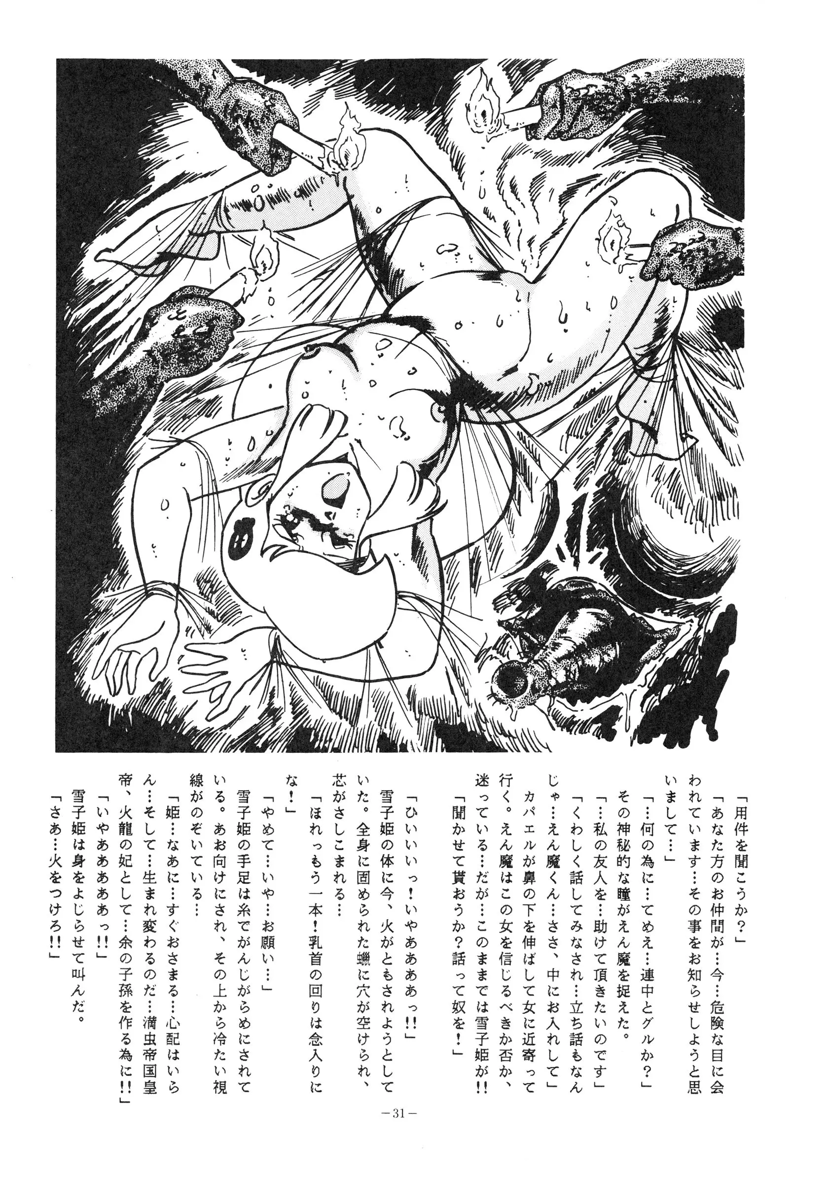 웹툰 이미지 30