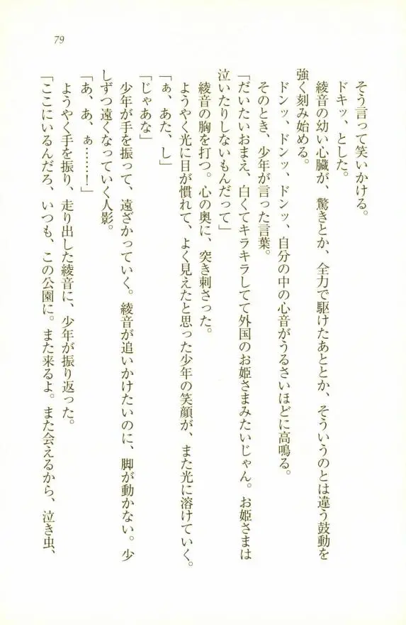 웹툰 이미지 80
