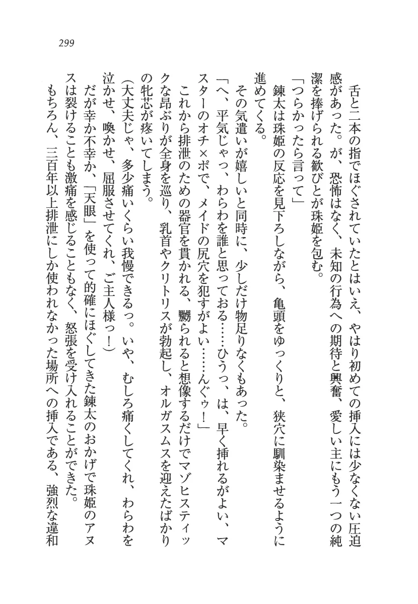 웹툰 이미지 299