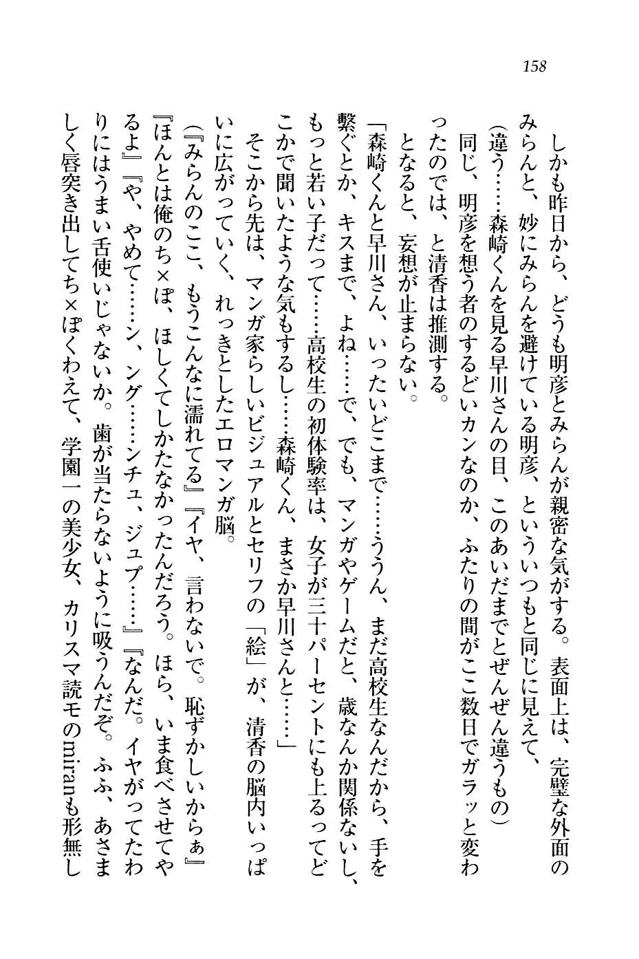 웹툰 이미지 160