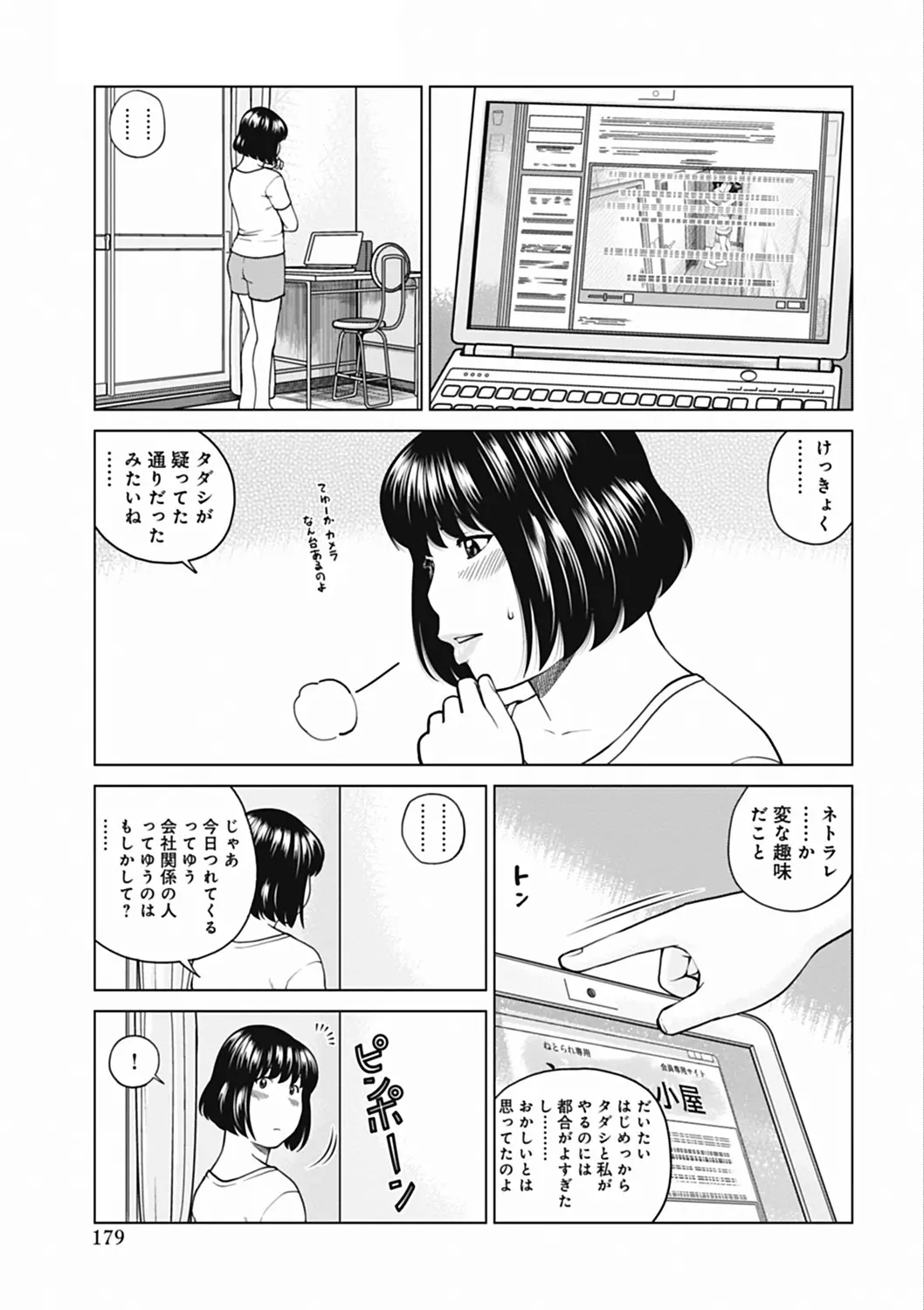 웹툰 이미지 178
