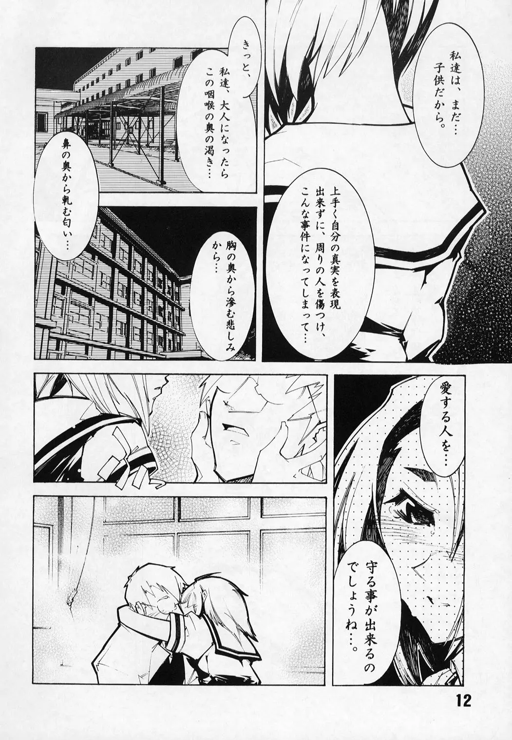 웹툰 이미지 10