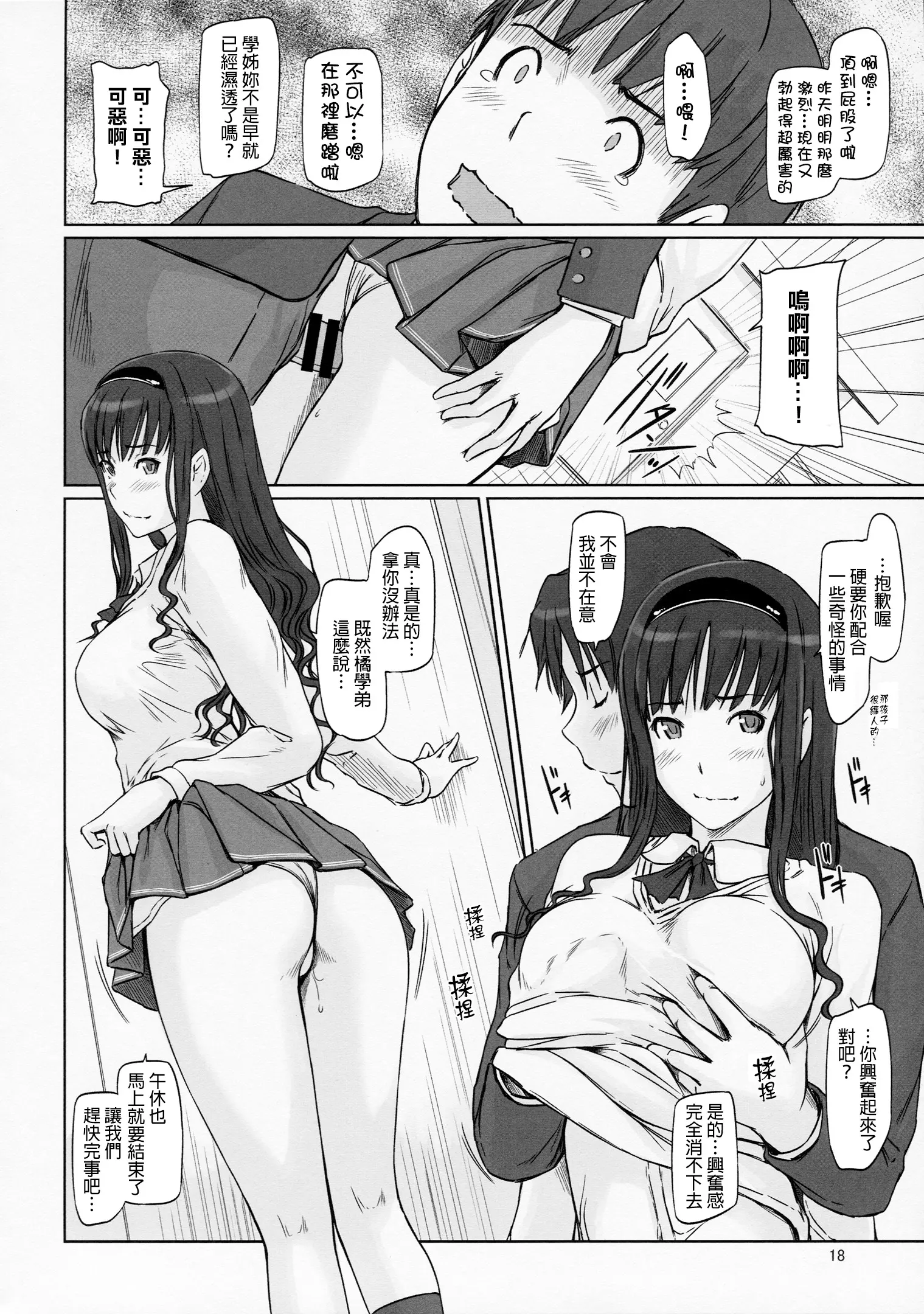 웹툰 이미지 17