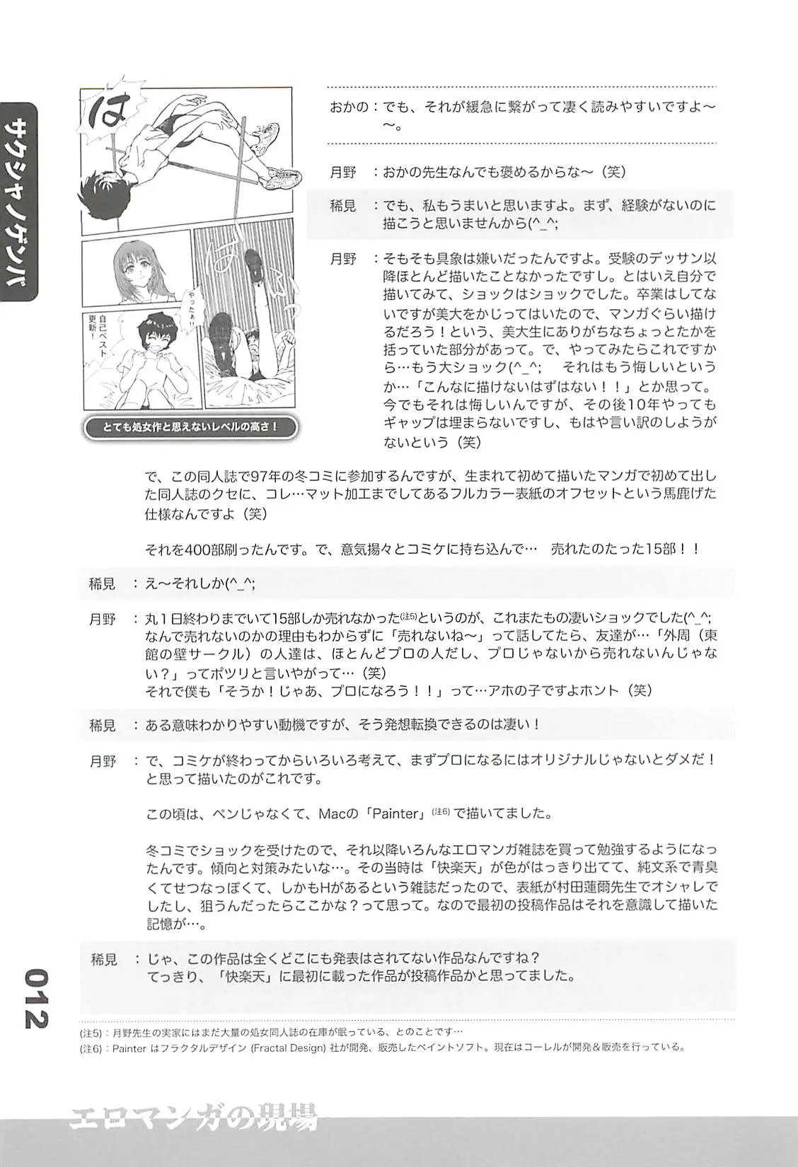 웹툰 이미지 10