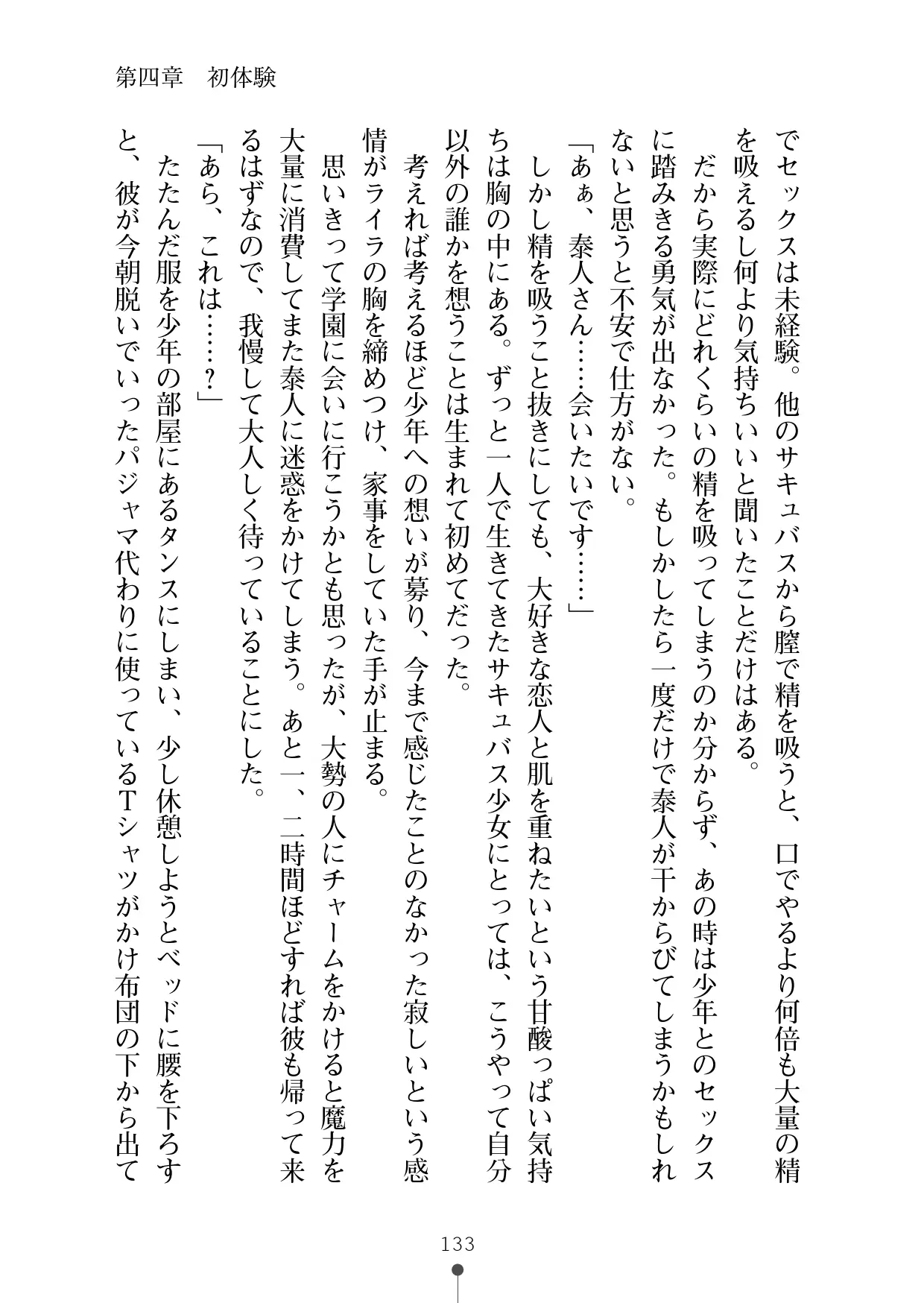 웹툰 이미지 144