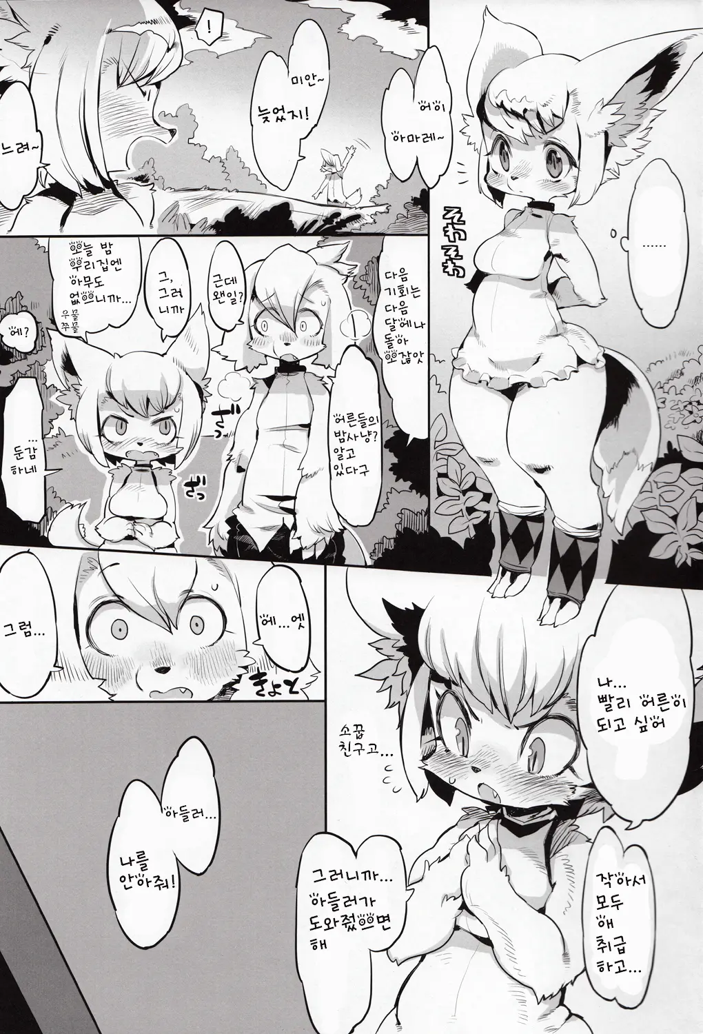 웹툰 이미지 2