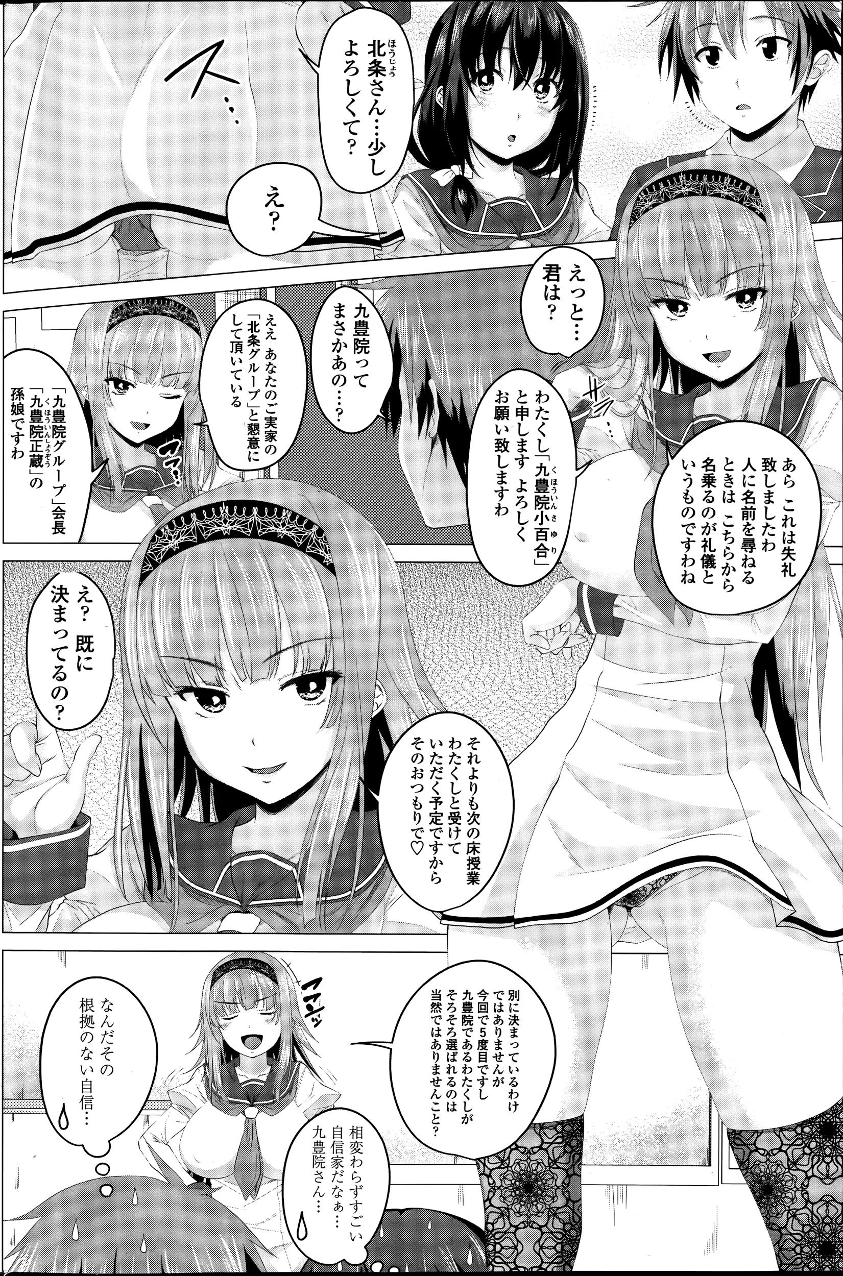 웹툰 이미지 101