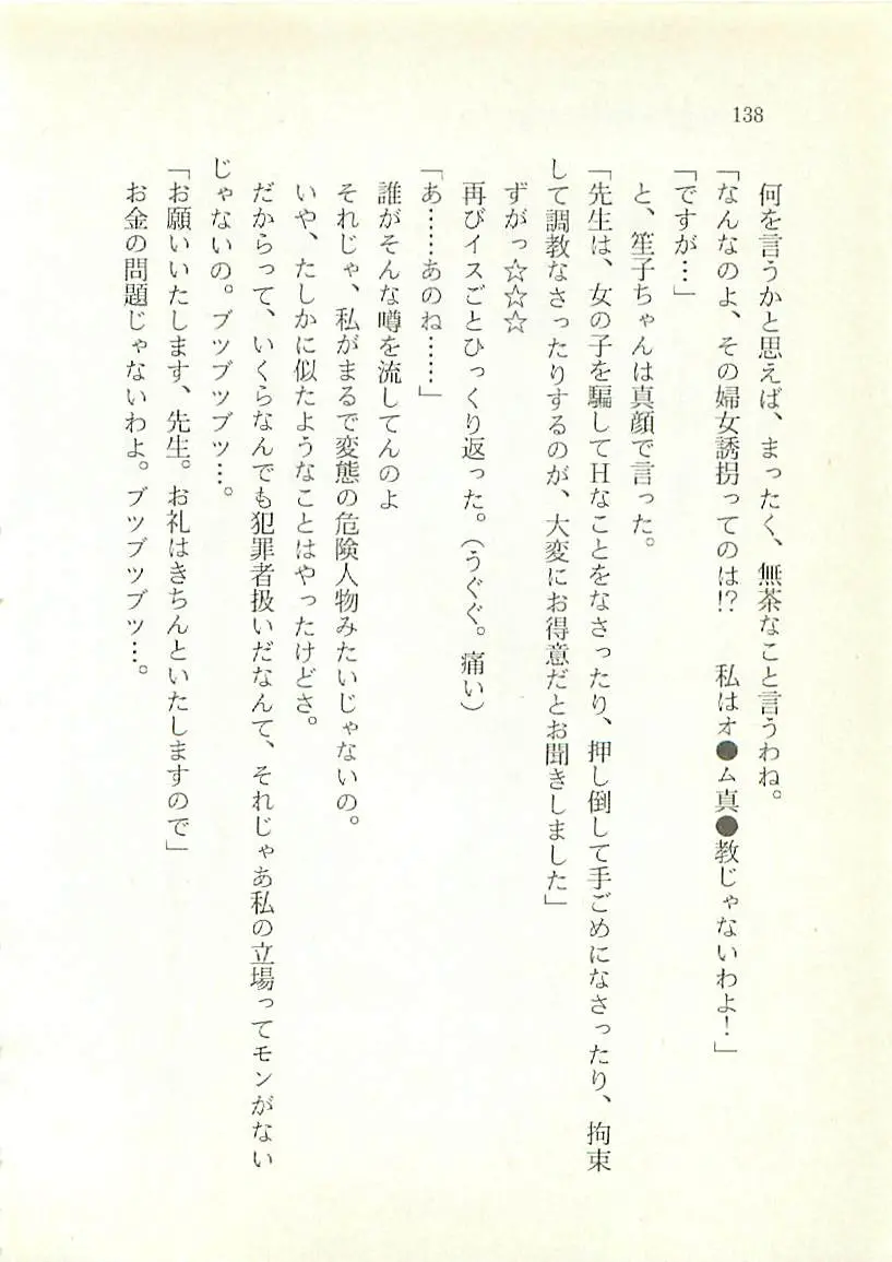 웹툰 이미지 138
