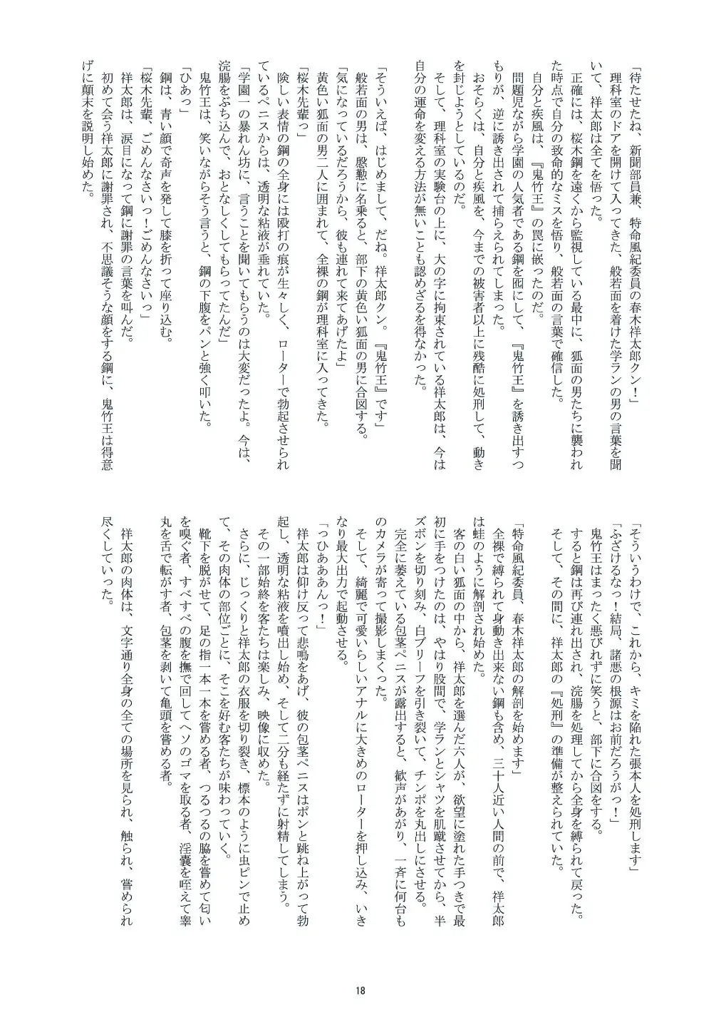 웹툰 이미지 16