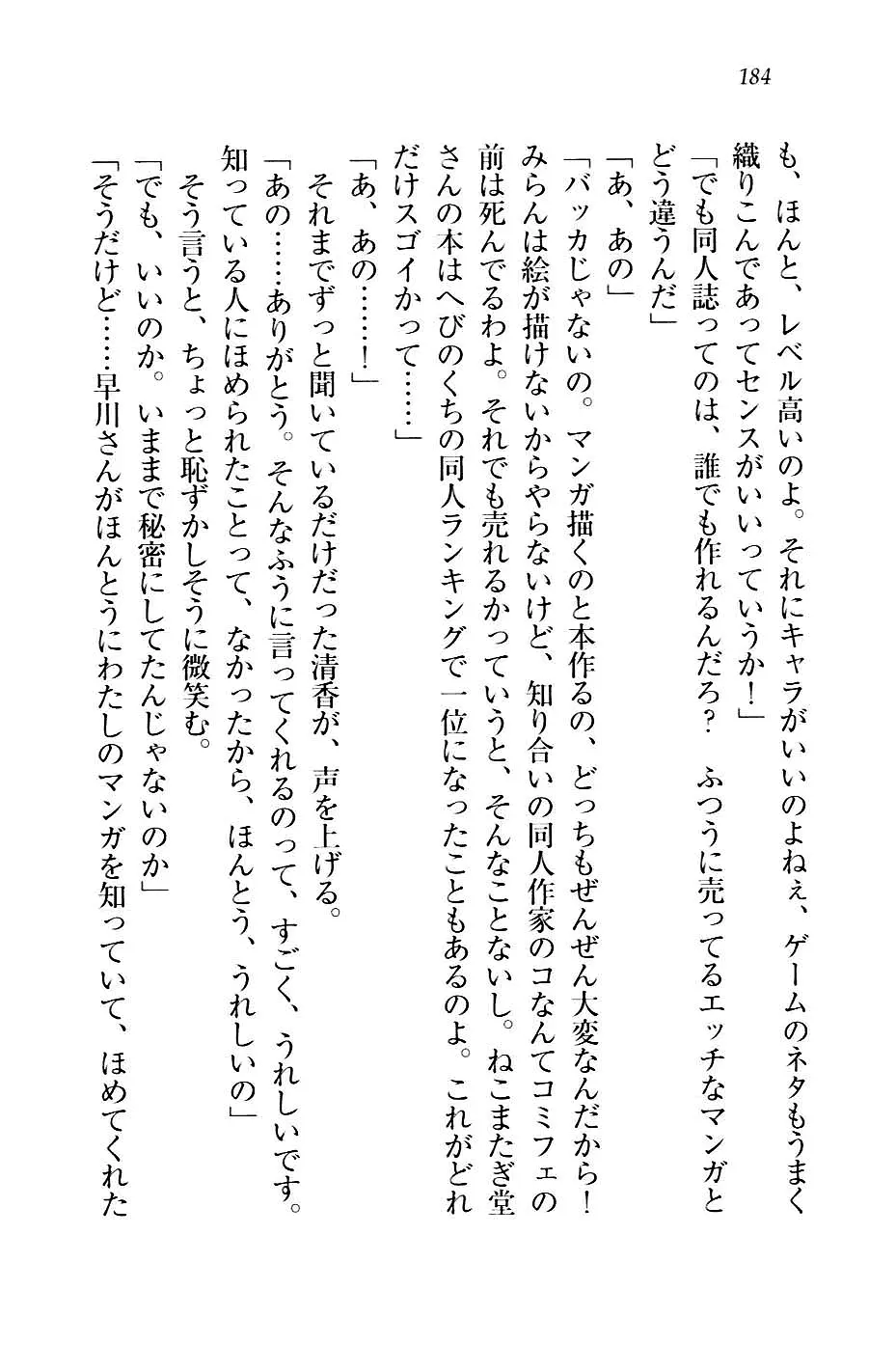 웹툰 이미지 186