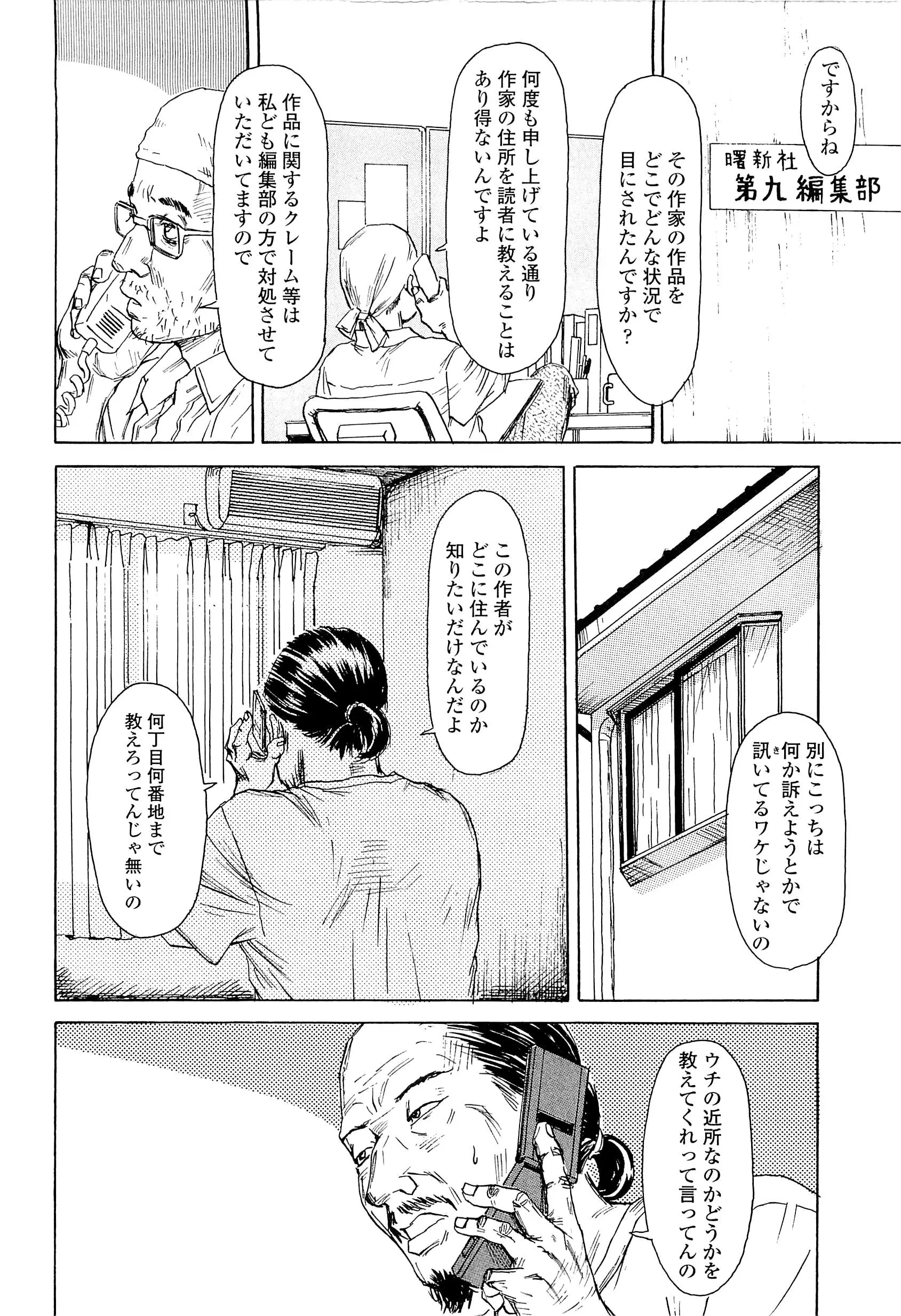 웹툰 이미지 145