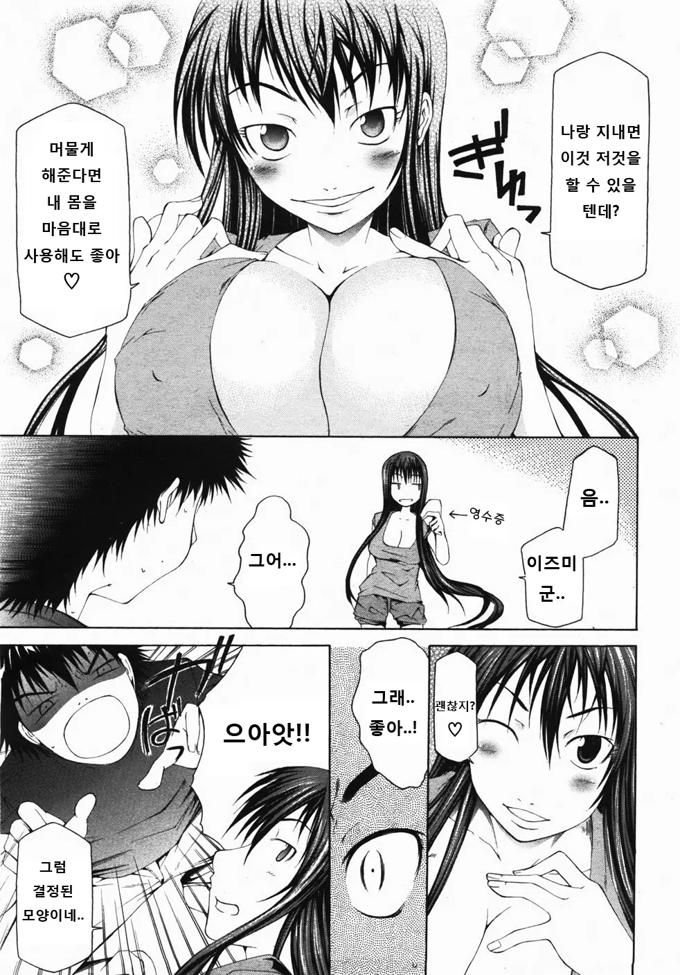 웹툰 이미지 6