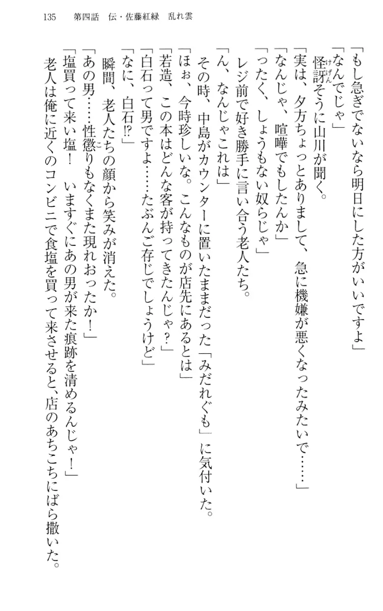 웹툰 이미지 144