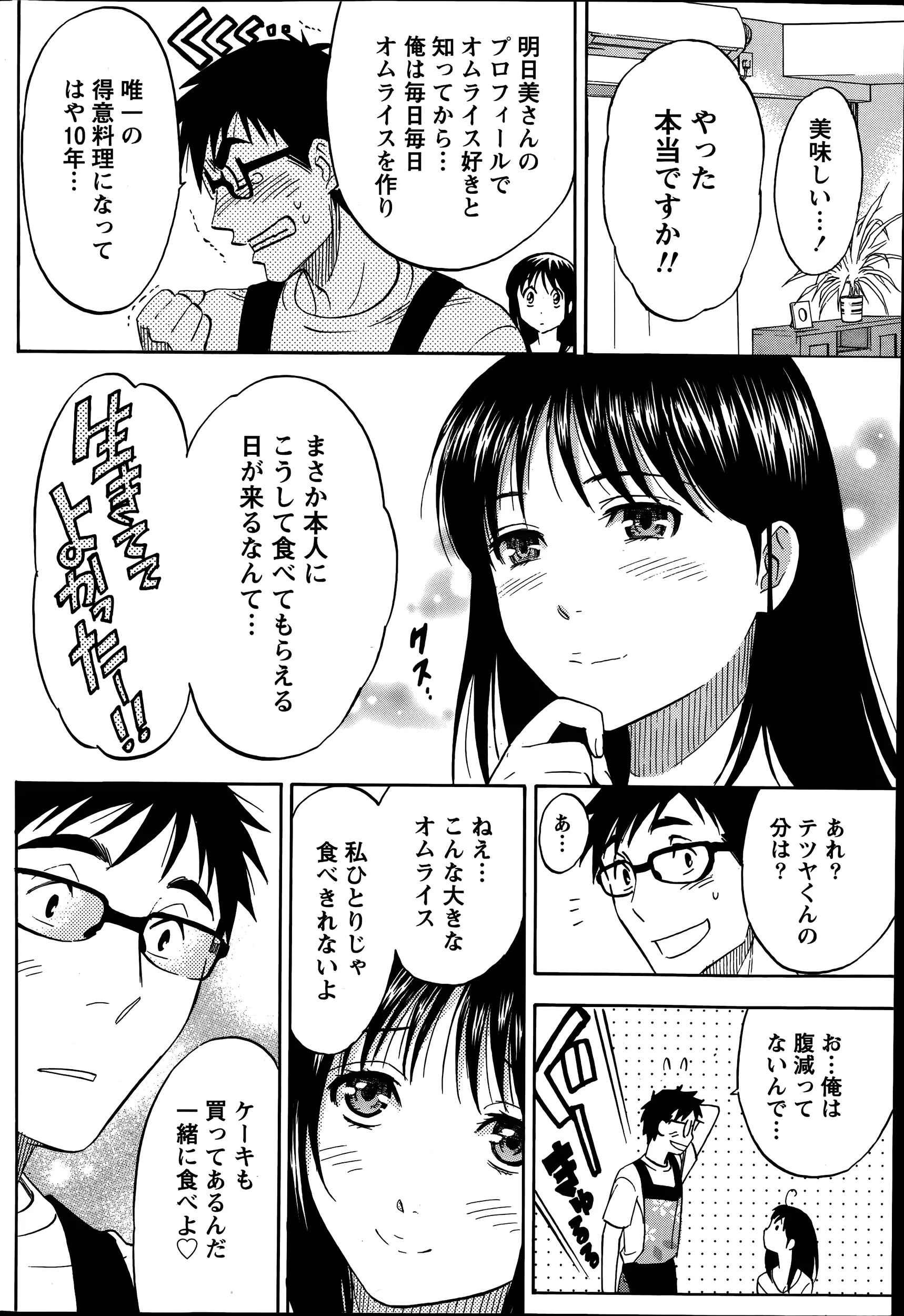 웹툰 이미지 187