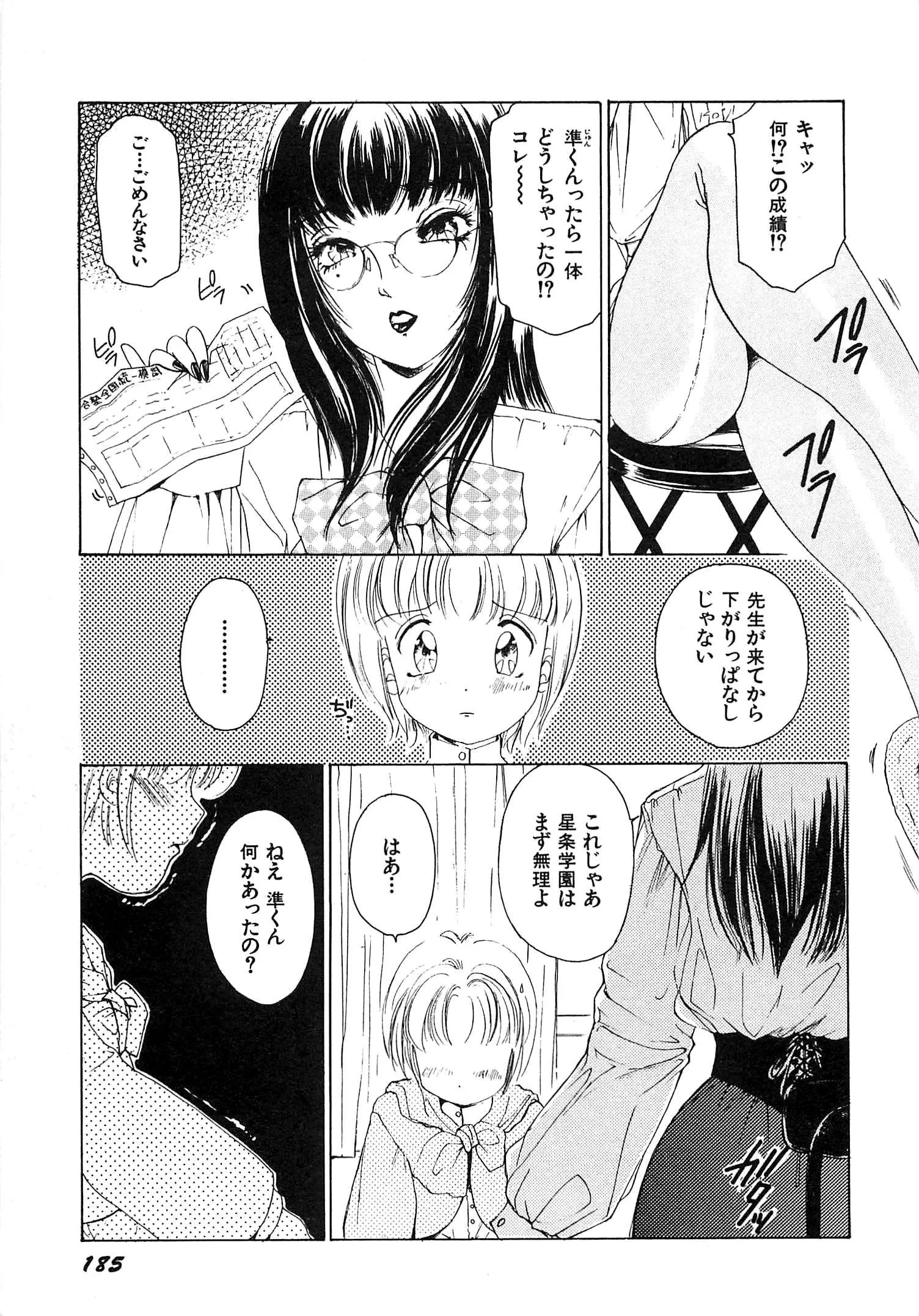 웹툰 이미지 187