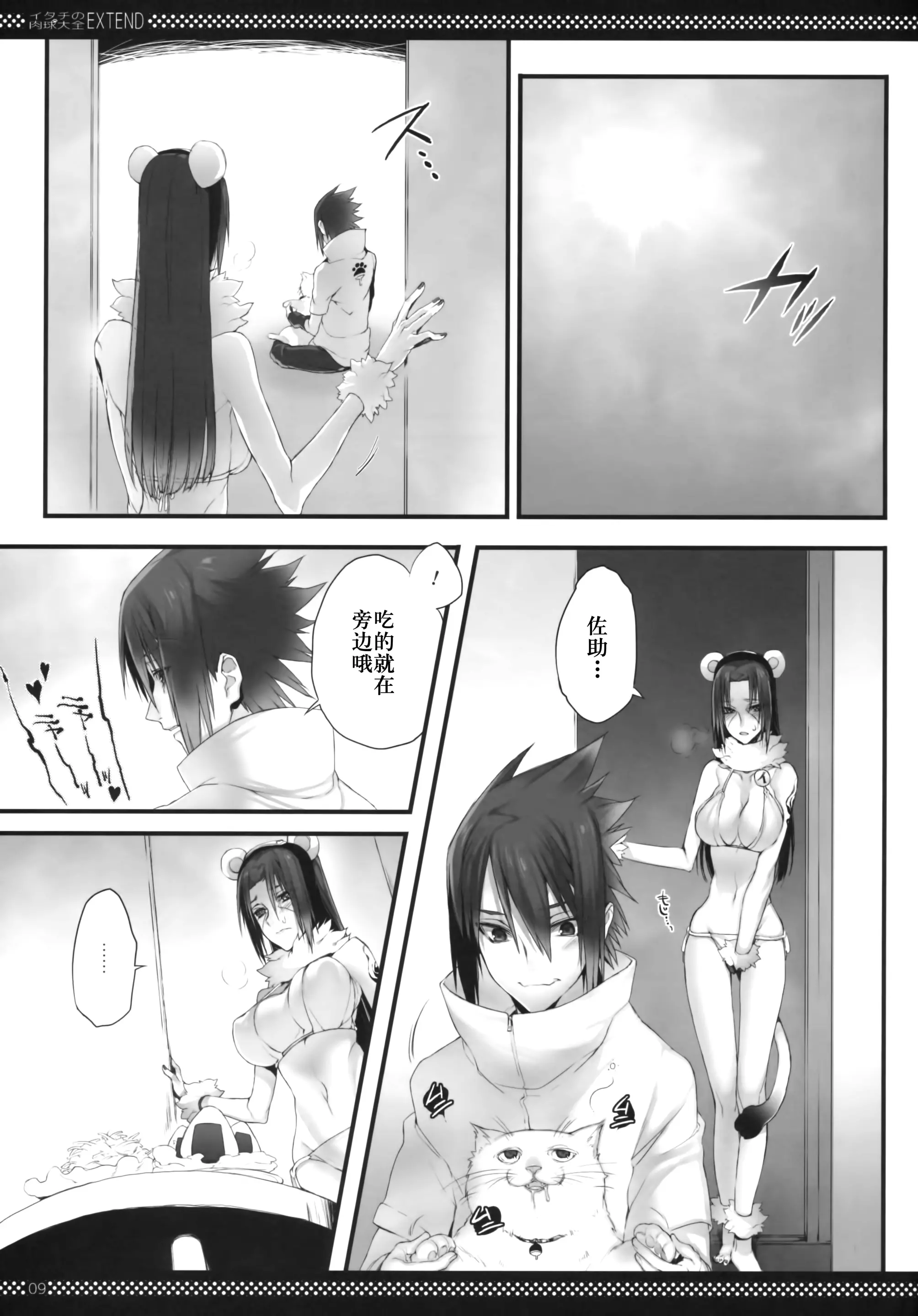 웹툰 이미지 8