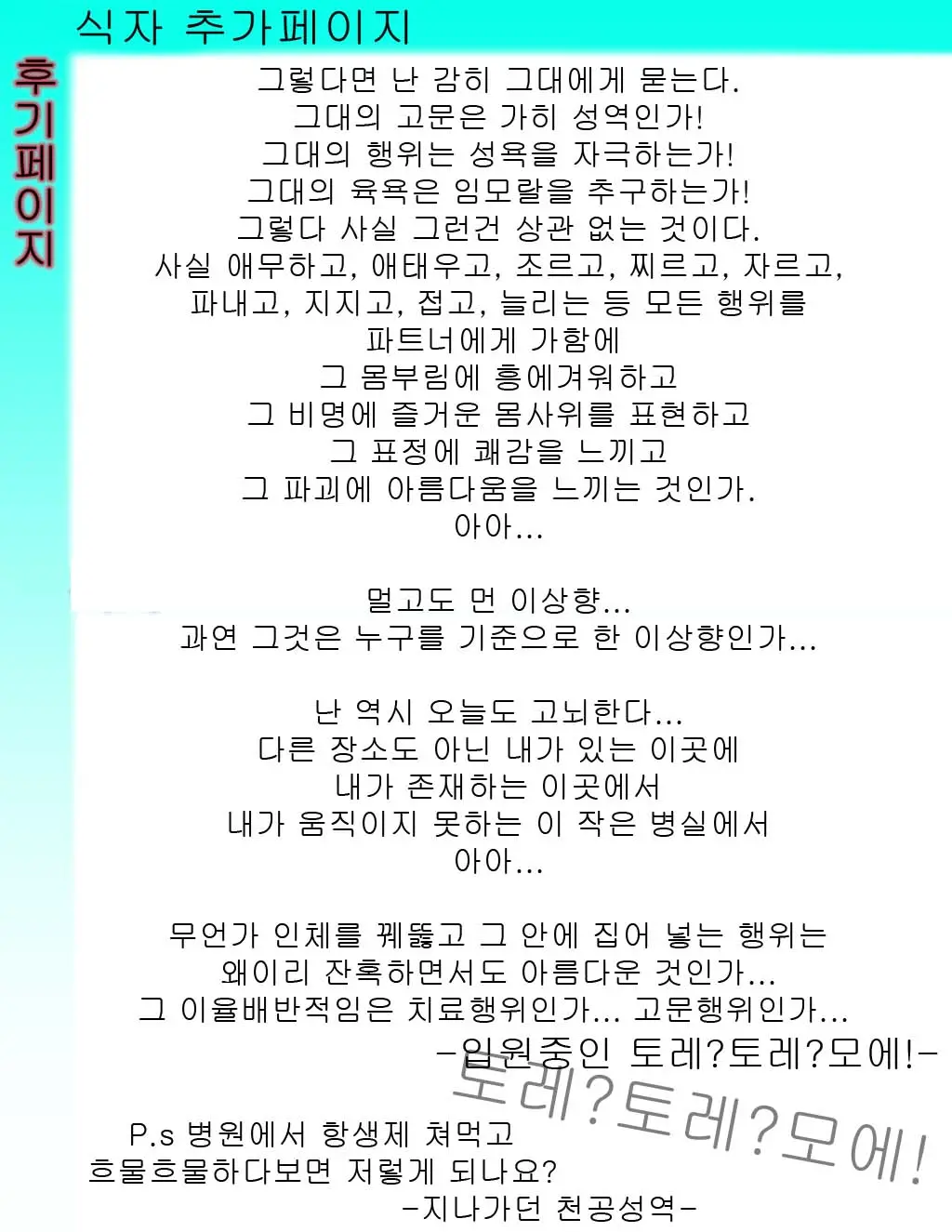 웹툰 이미지 23