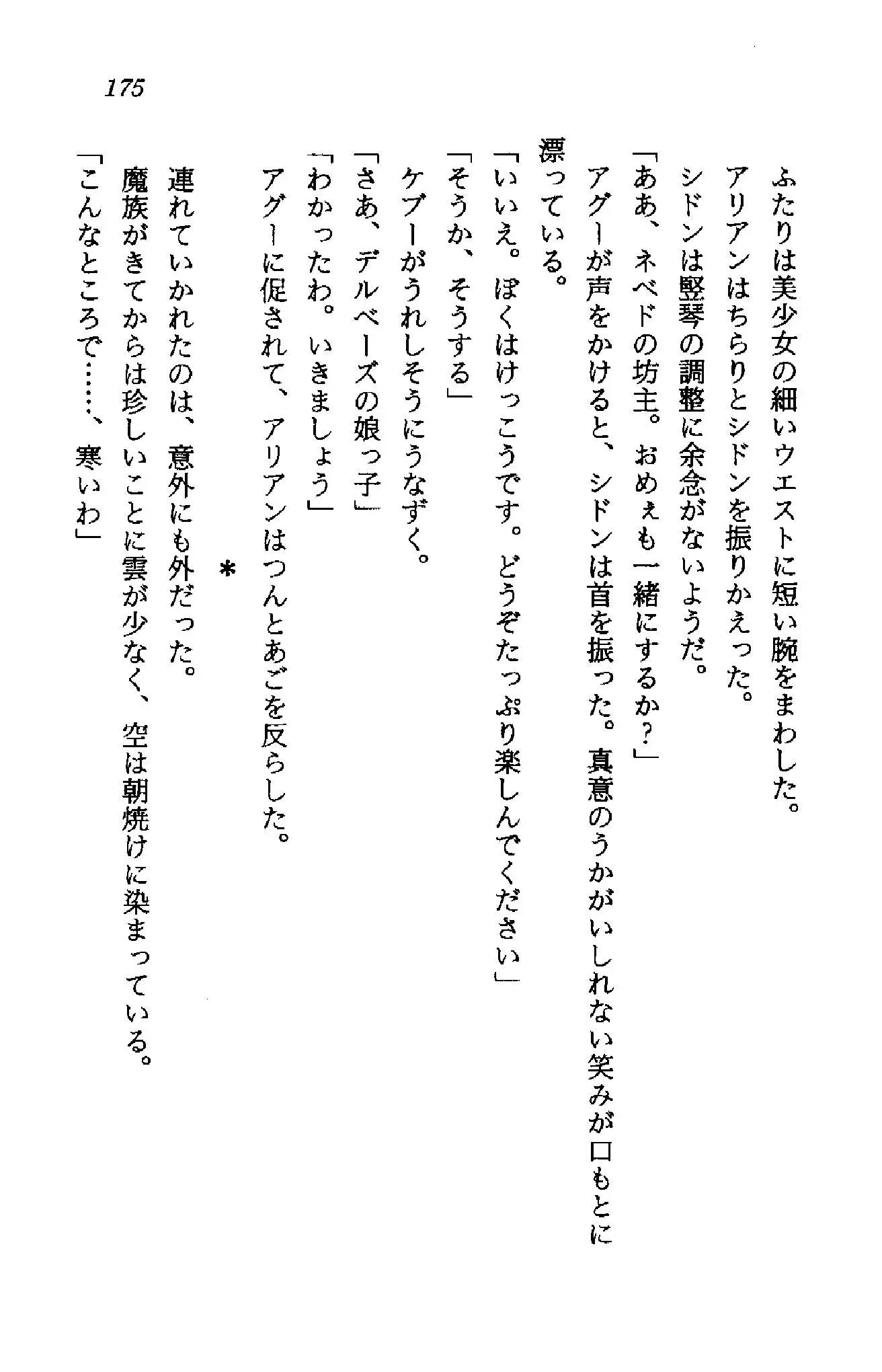 웹툰 이미지 173