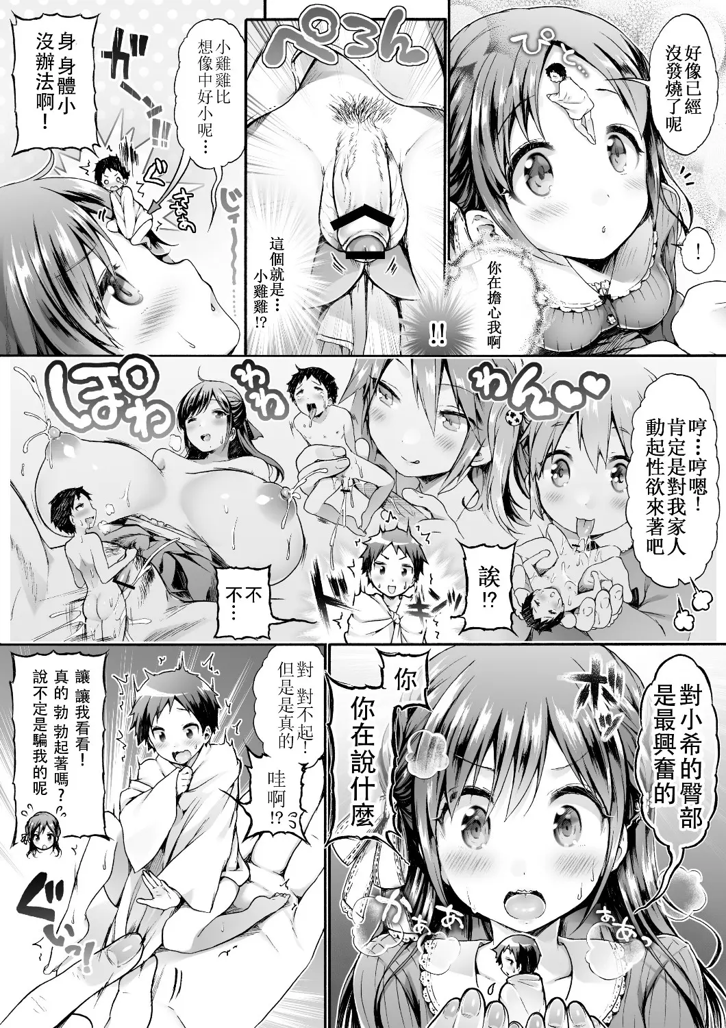 웹툰 이미지 23