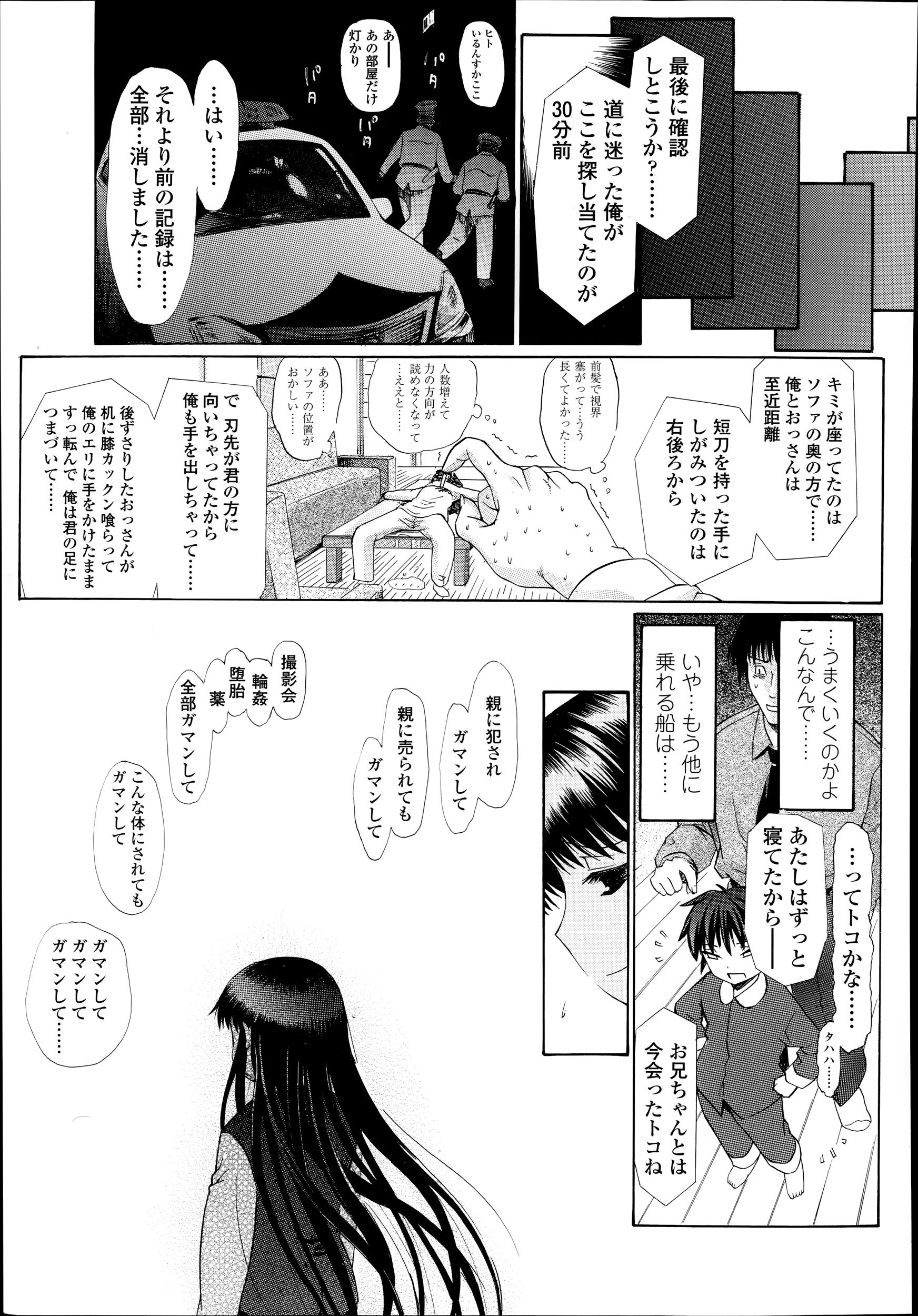 웹툰 이미지 356
