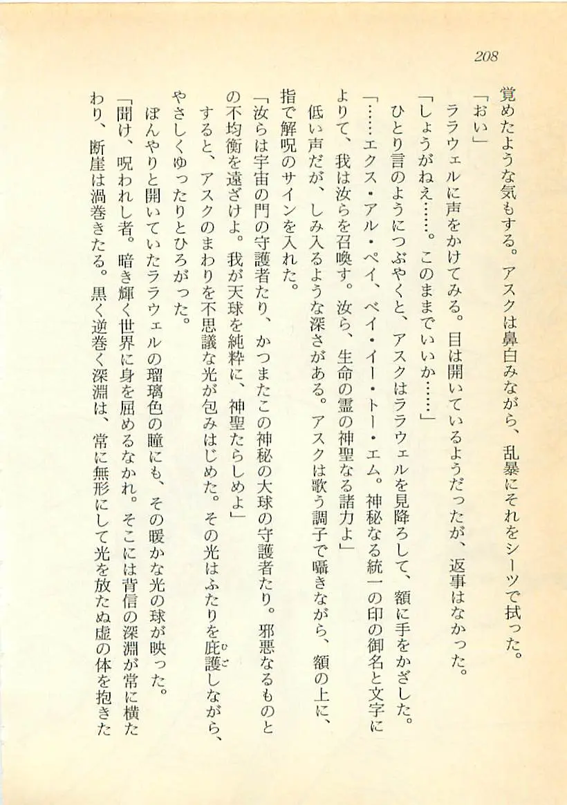 웹툰 이미지 208