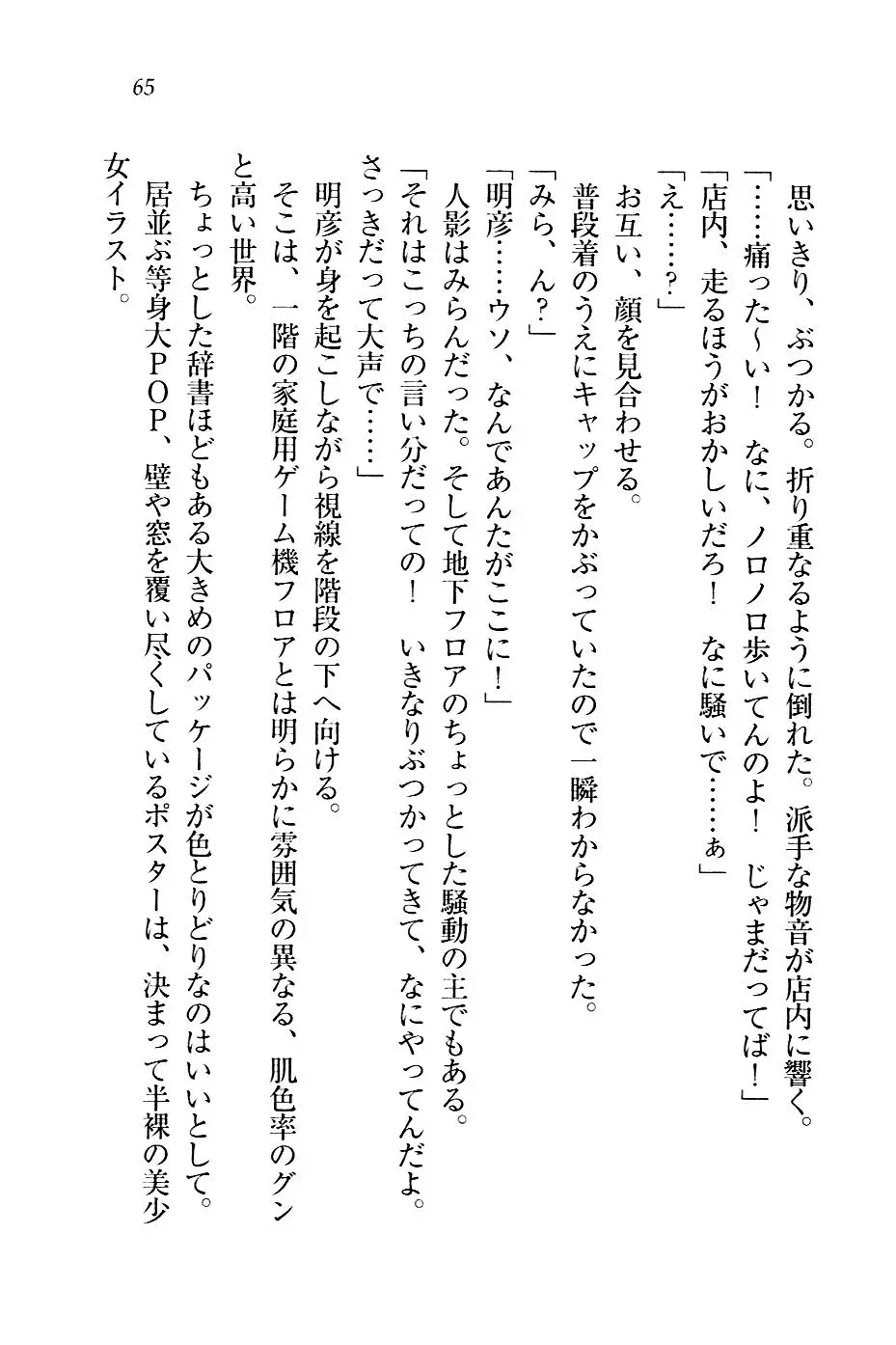 웹툰 이미지 67