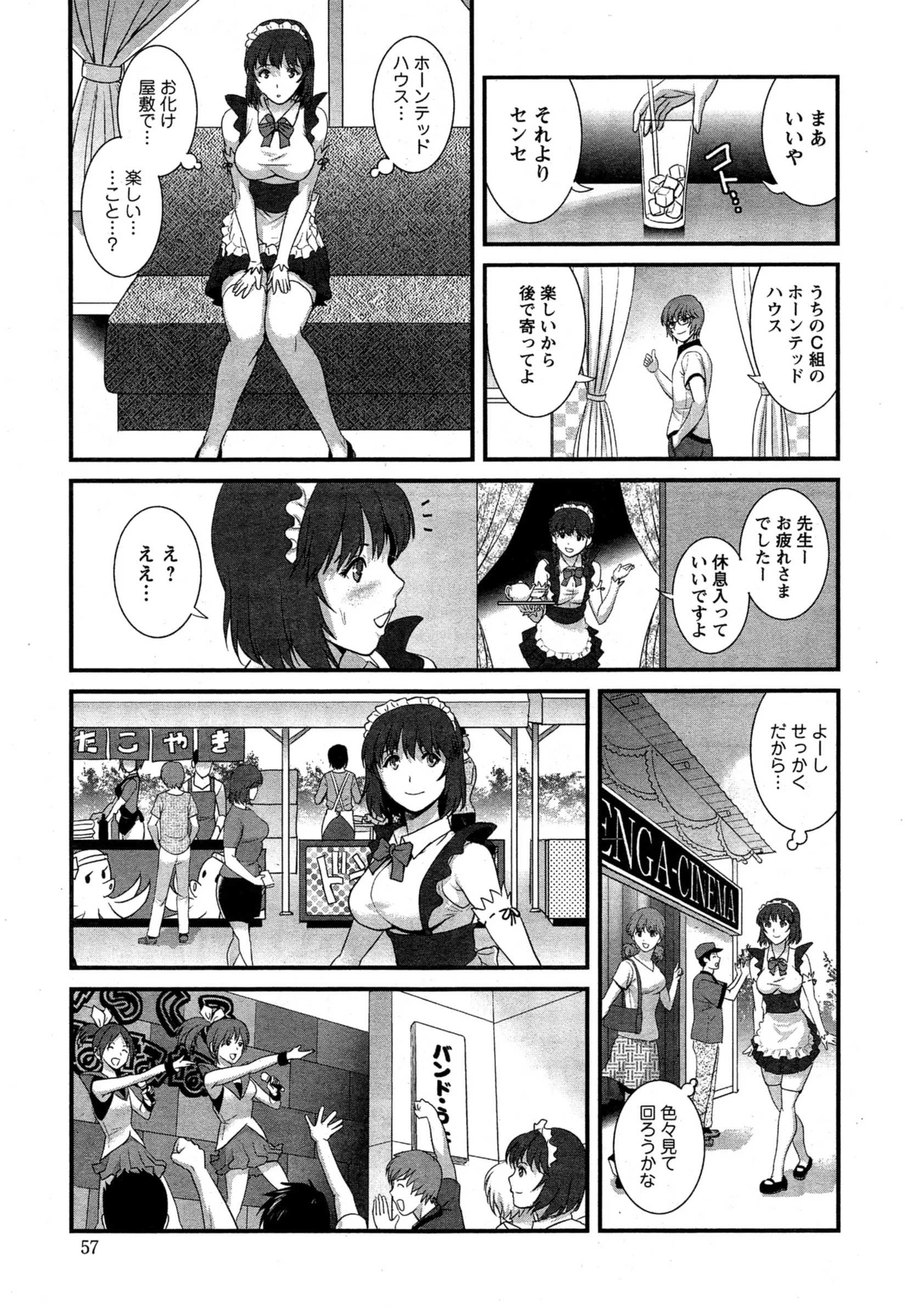 웹툰 이미지 56