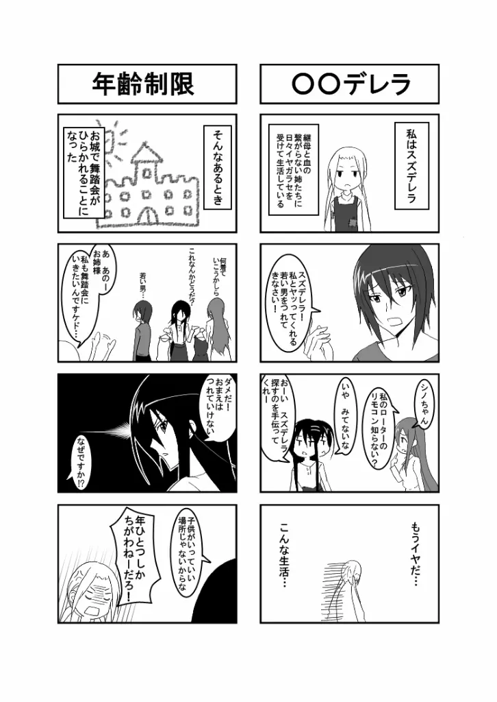 웹툰 이미지 2