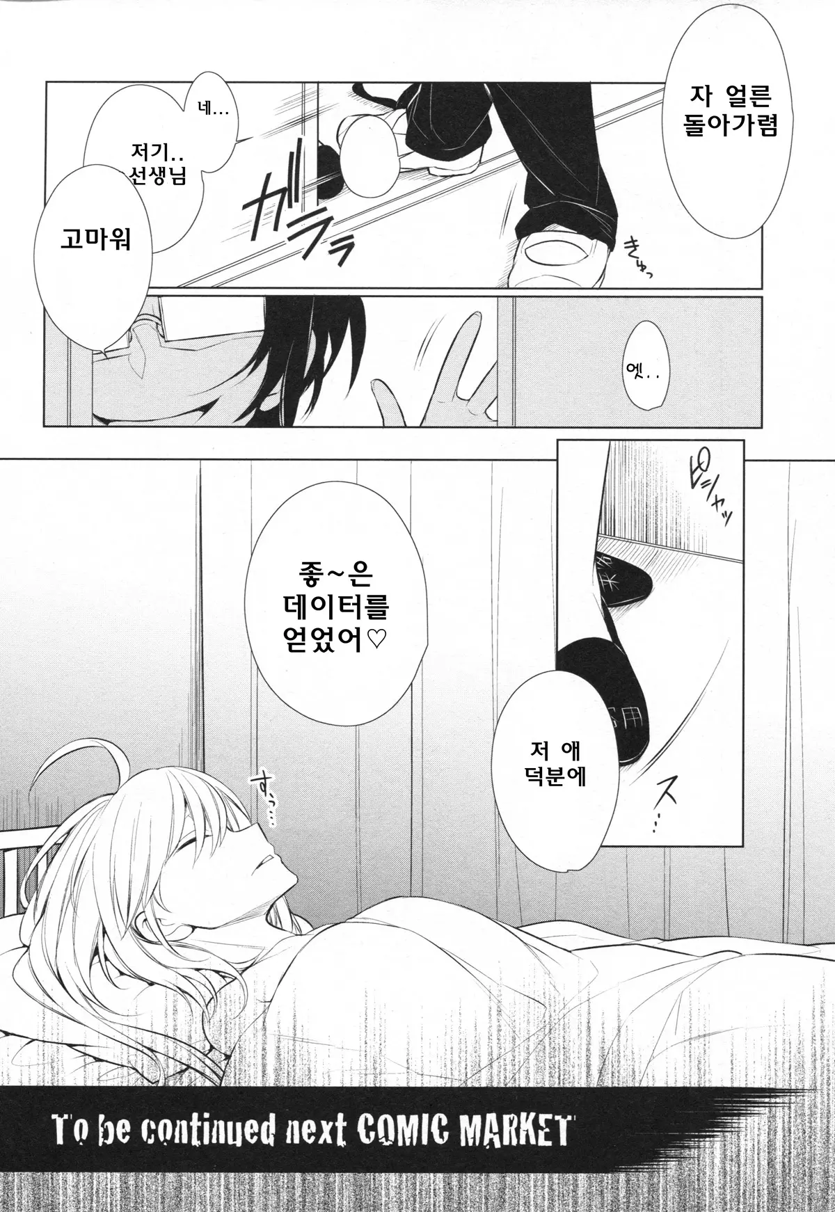 웹툰 이미지 21