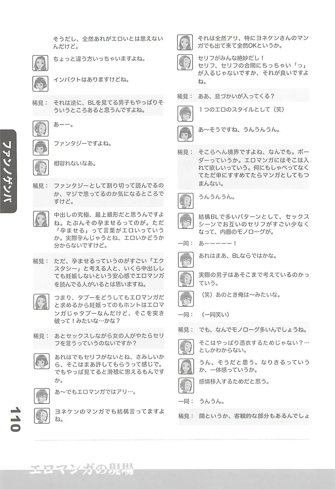웹툰 이미지 108