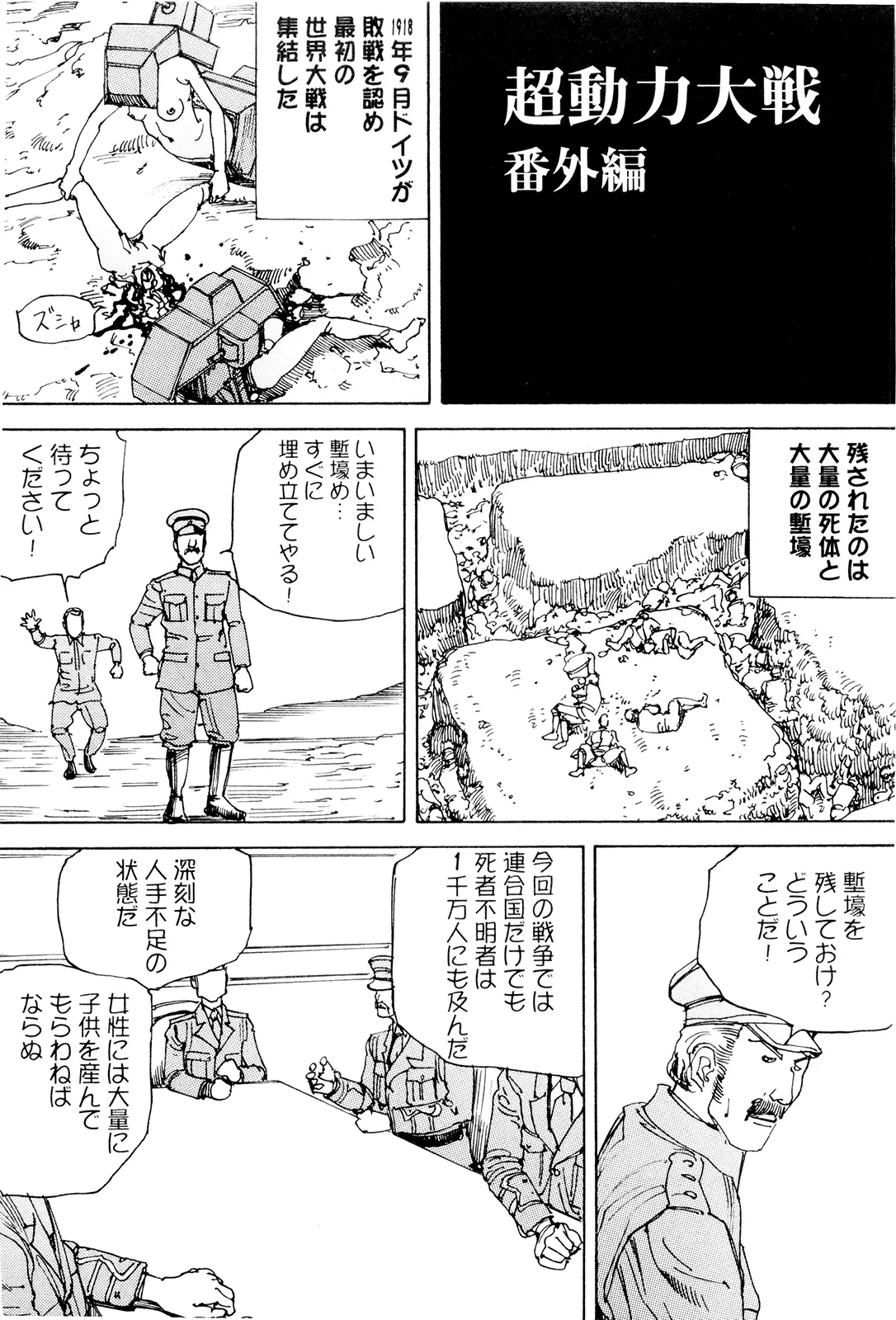 웹툰 이미지 138
