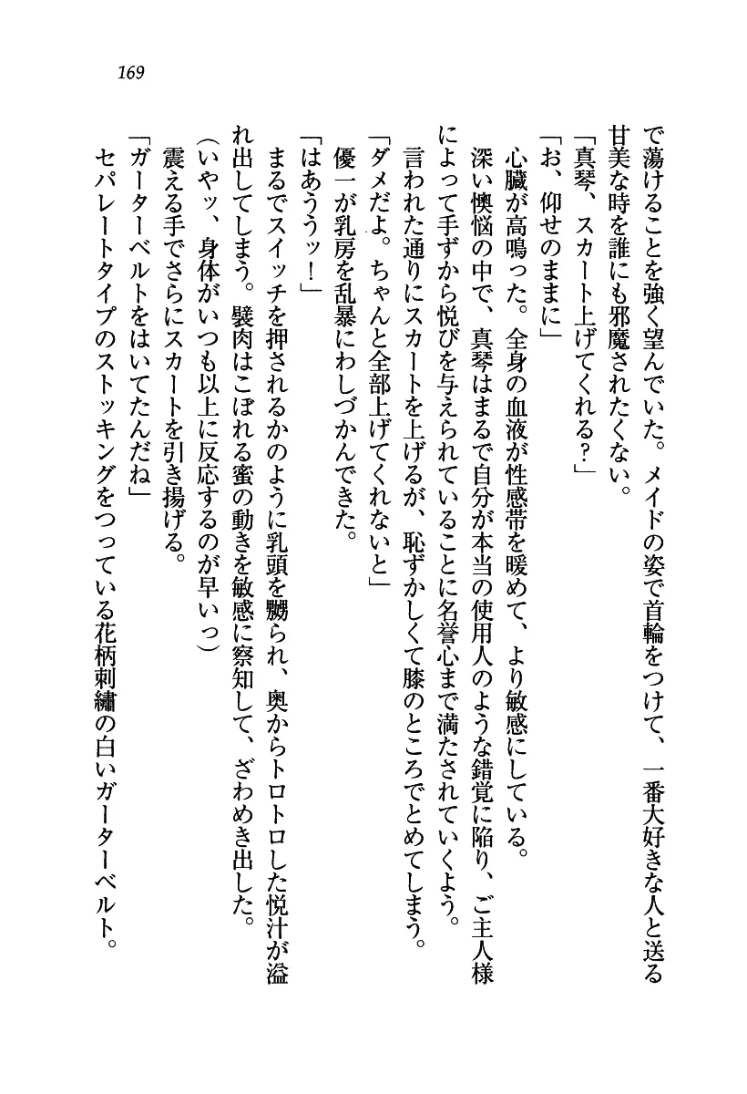 웹툰 이미지 169