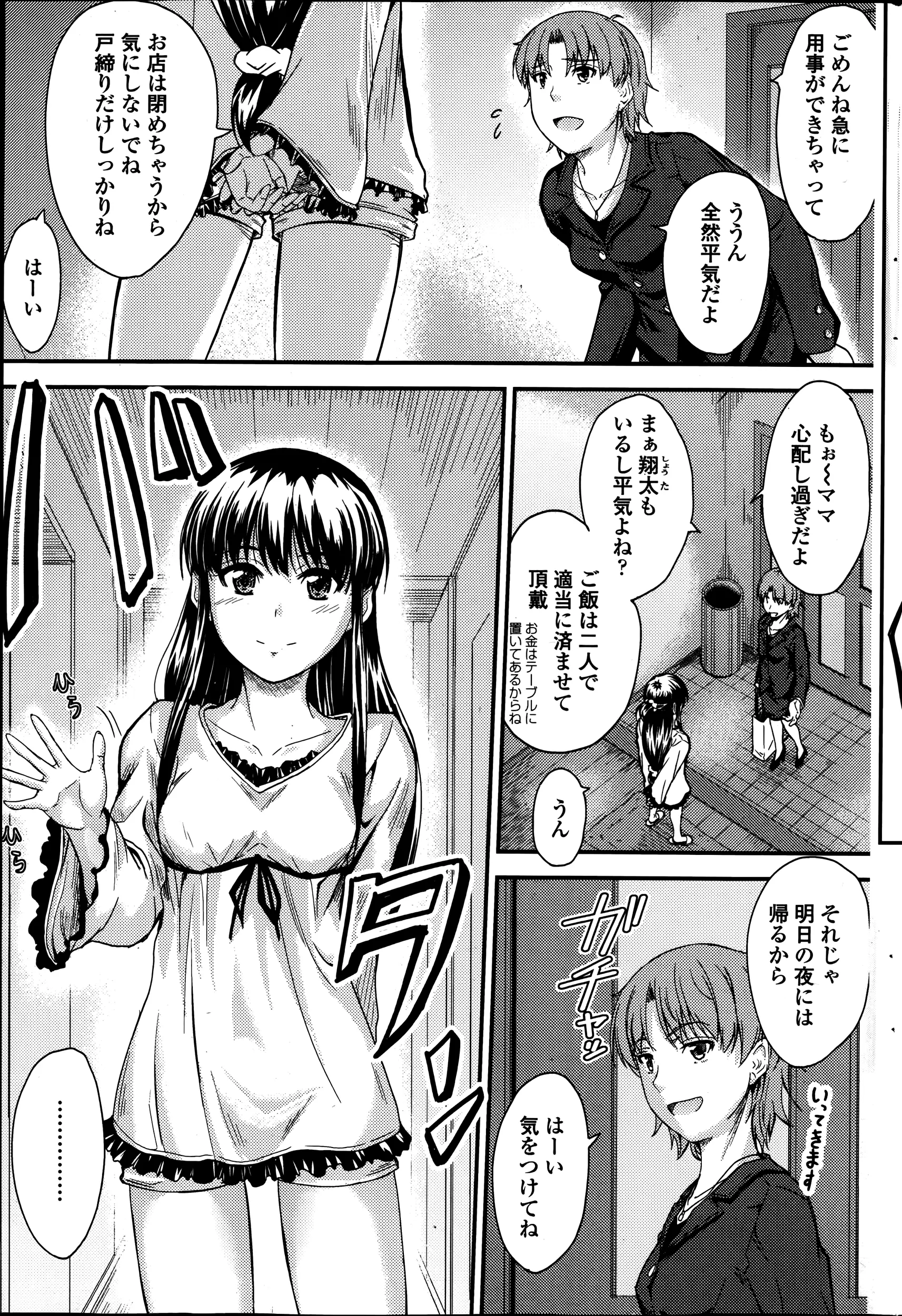 웹툰 이미지 198