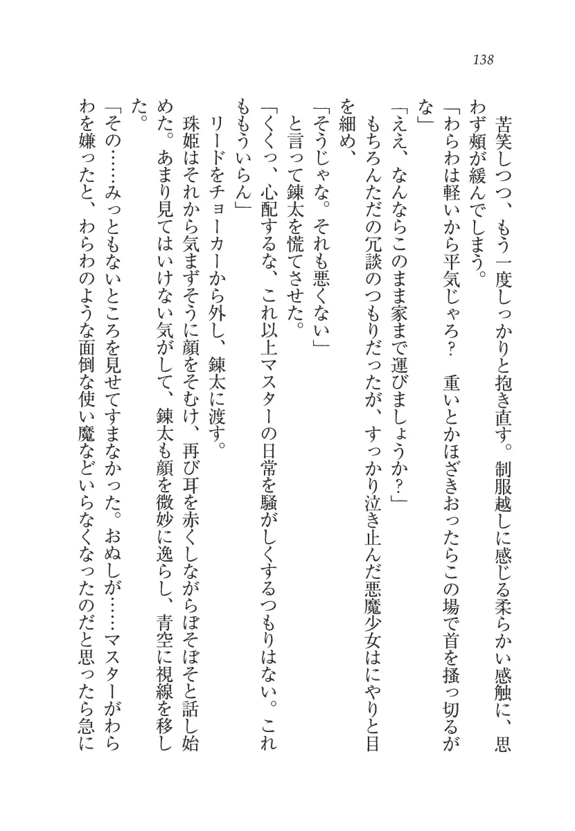 웹툰 이미지 138