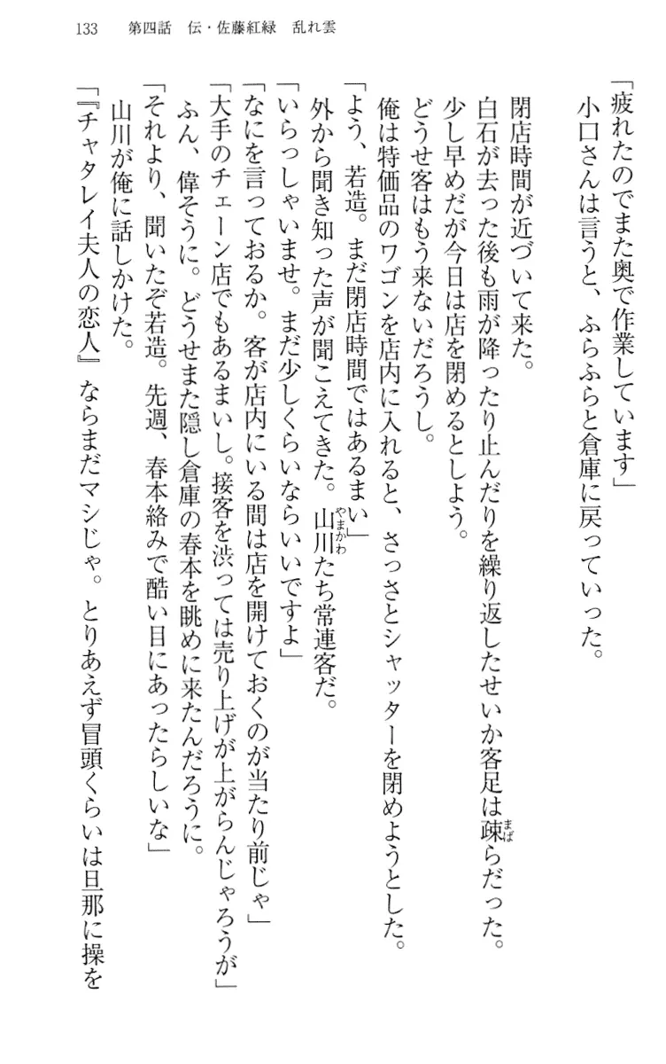 웹툰 이미지 142