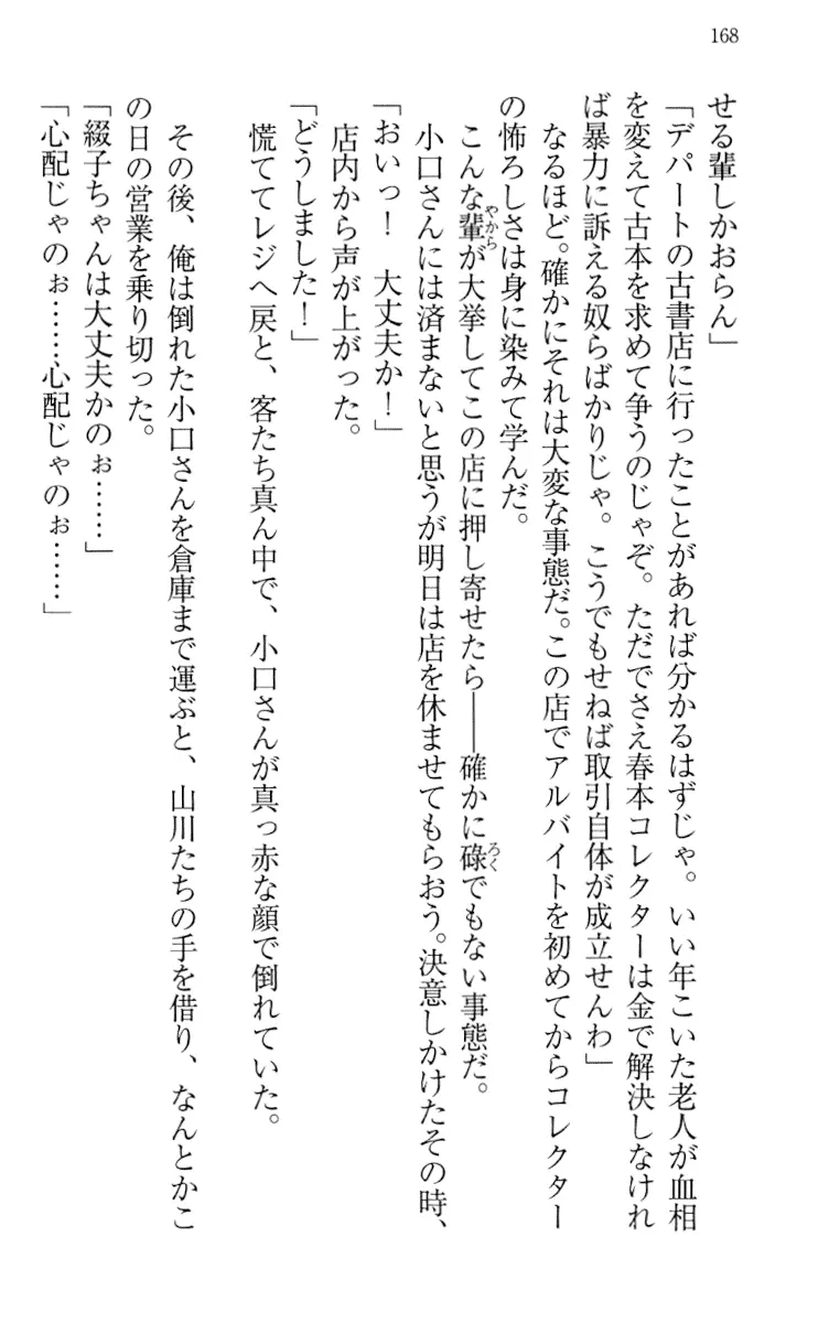 웹툰 이미지 177
